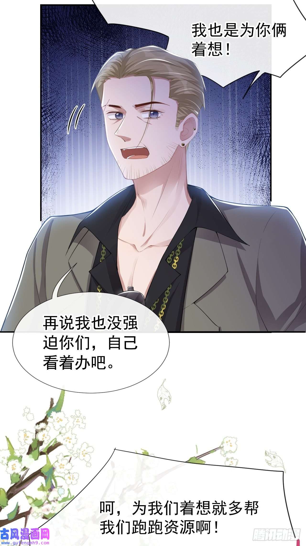 替身关系第41话 我想再努力看看