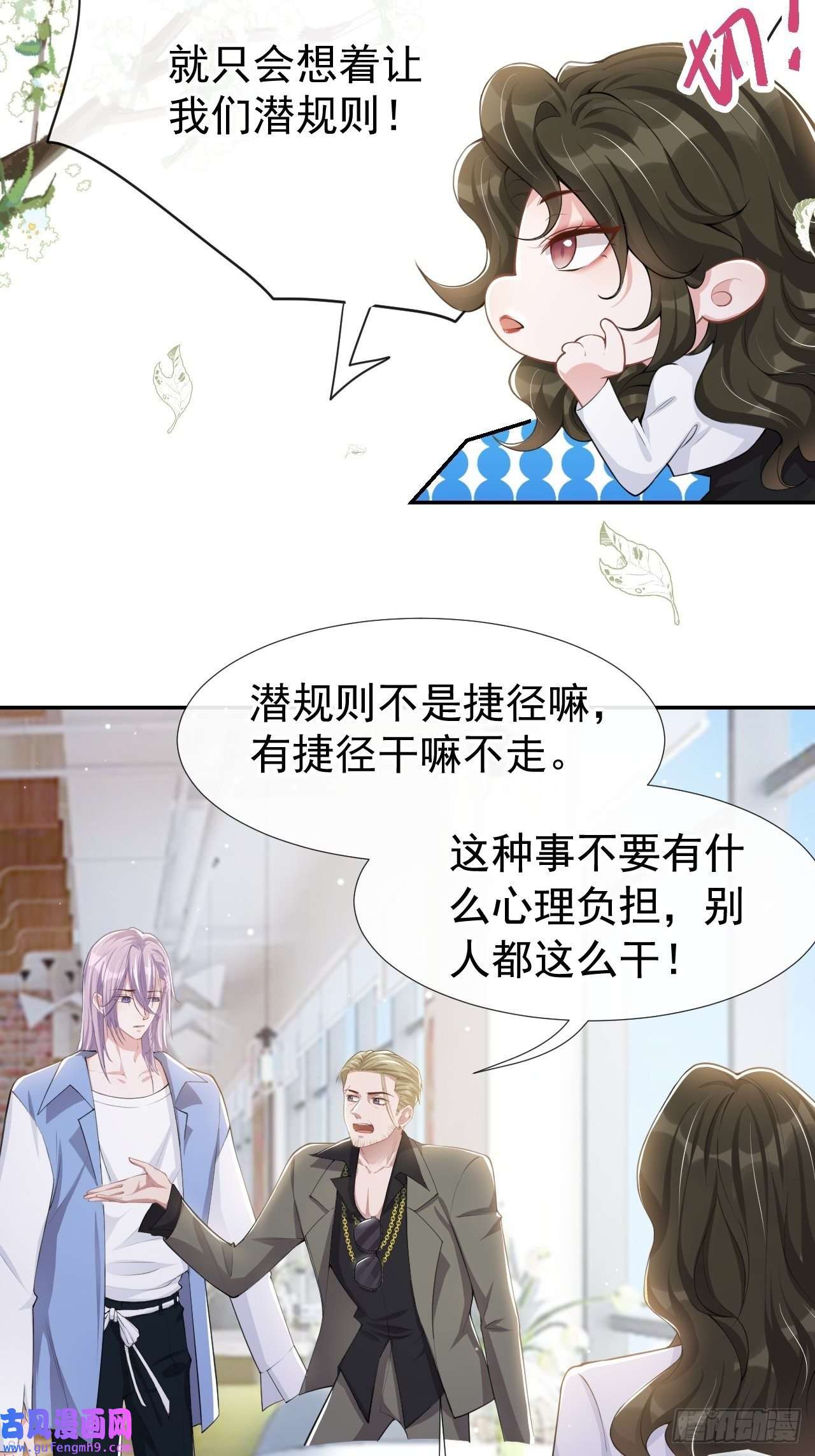 替身关系第41话 我想再努力看看