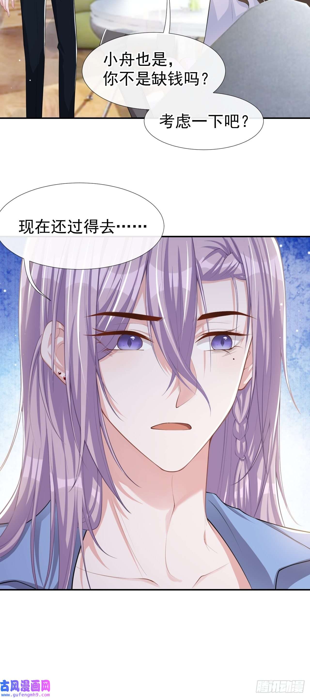 替身关系第41话 我想再努力看看