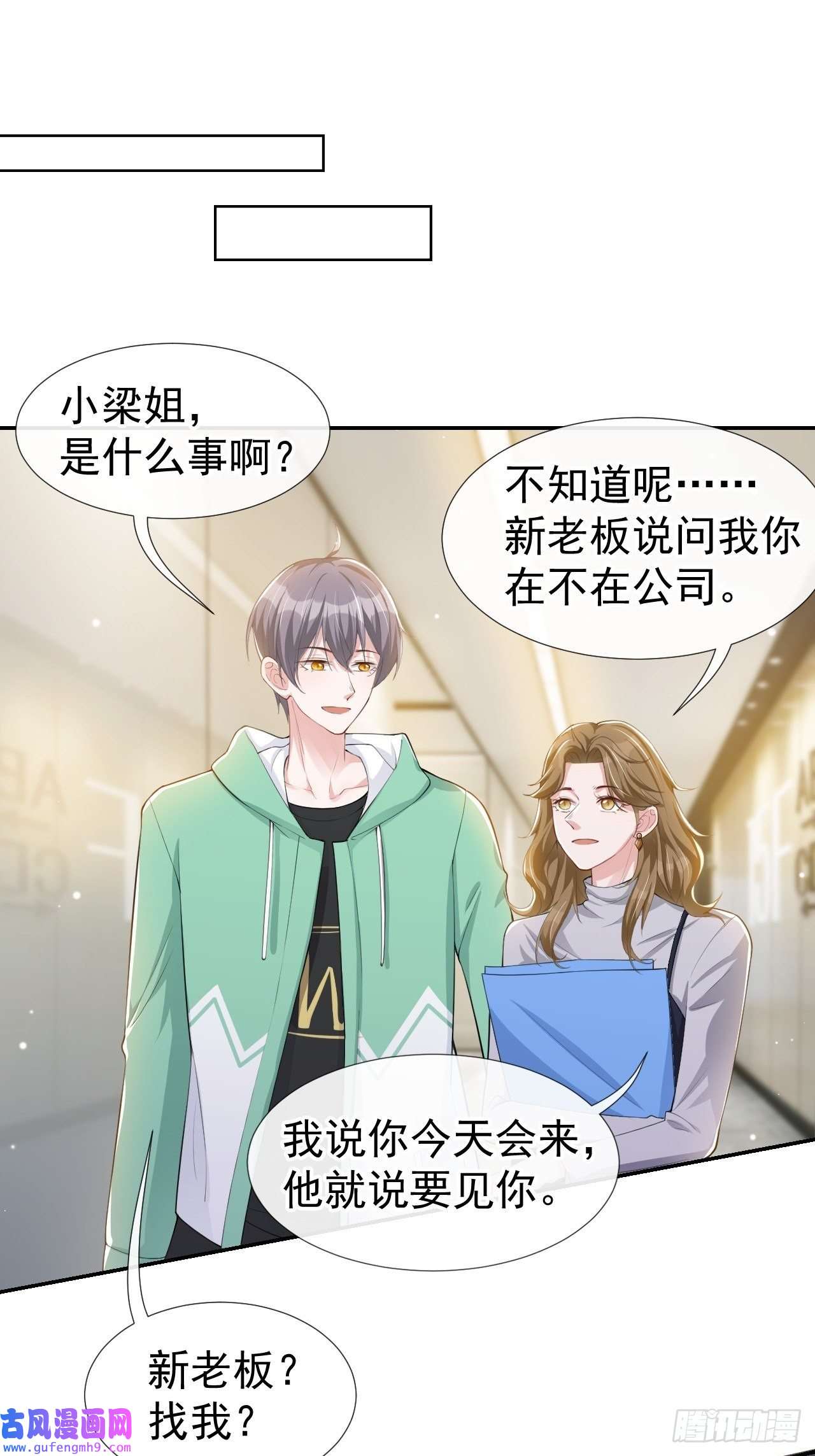 替身关系第41话 我想再努力看看