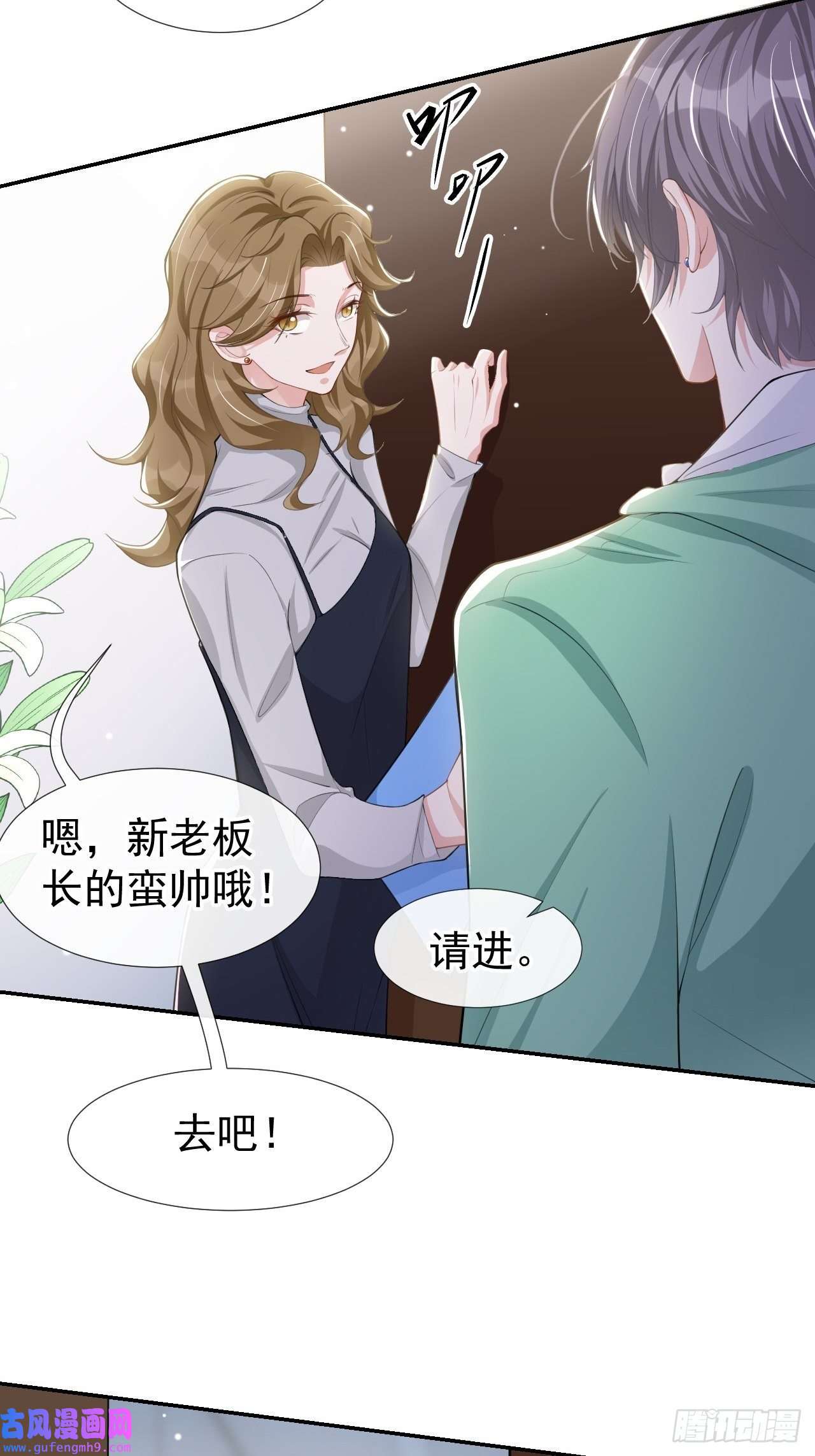 替身关系第41话 我想再努力看看