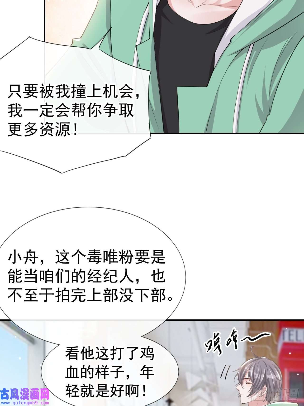 替身关系第41话 我想再努力看看