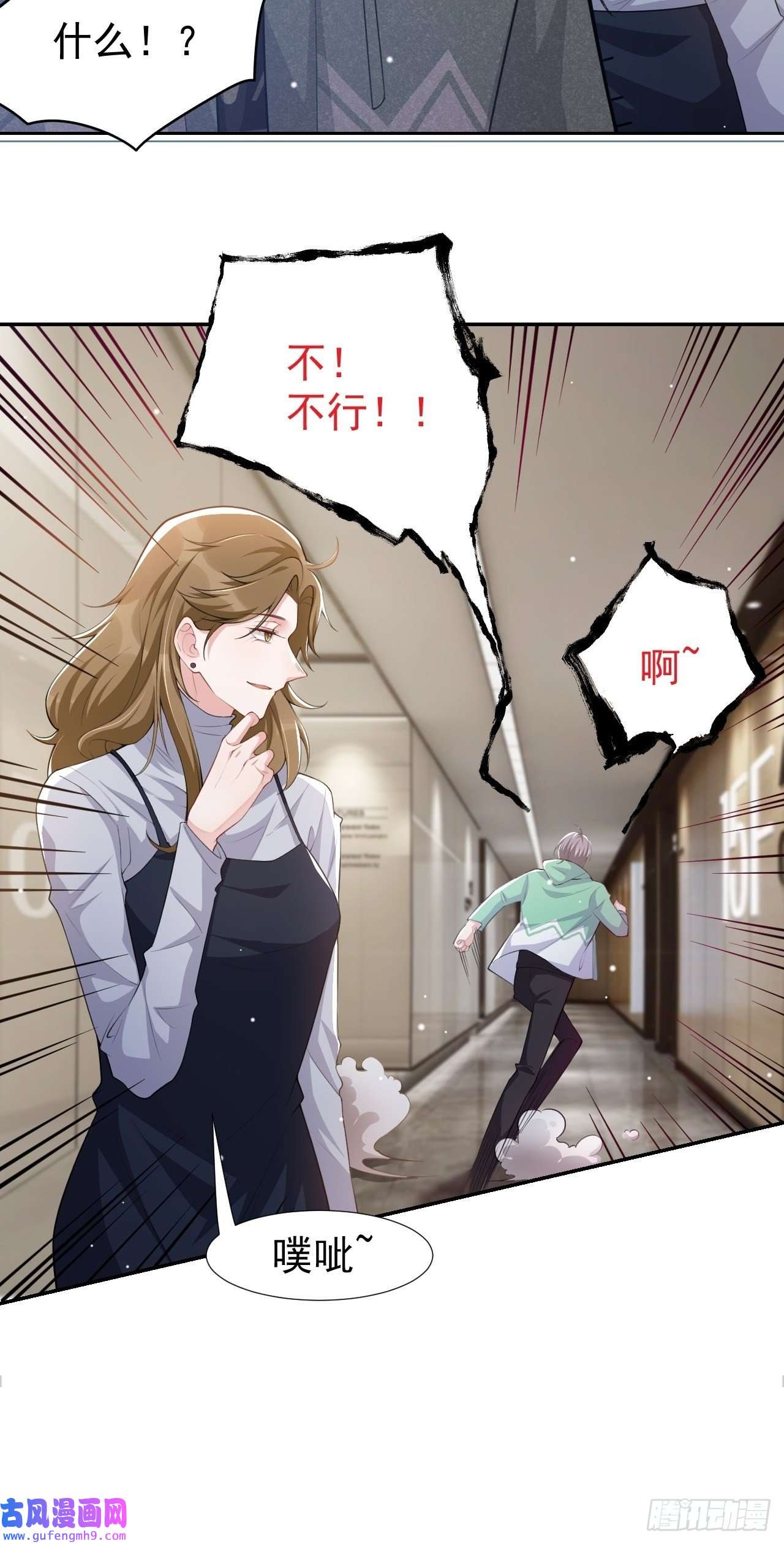 替身关系第41话 我想再努力看看