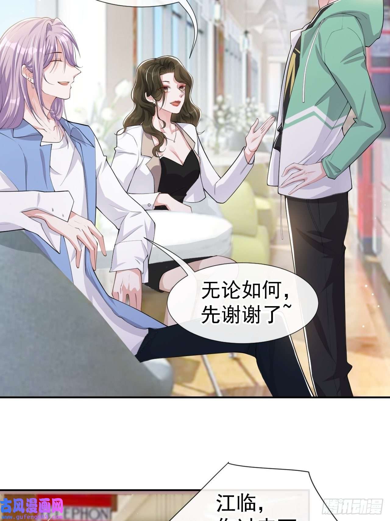 替身关系第41话 我想再努力看看