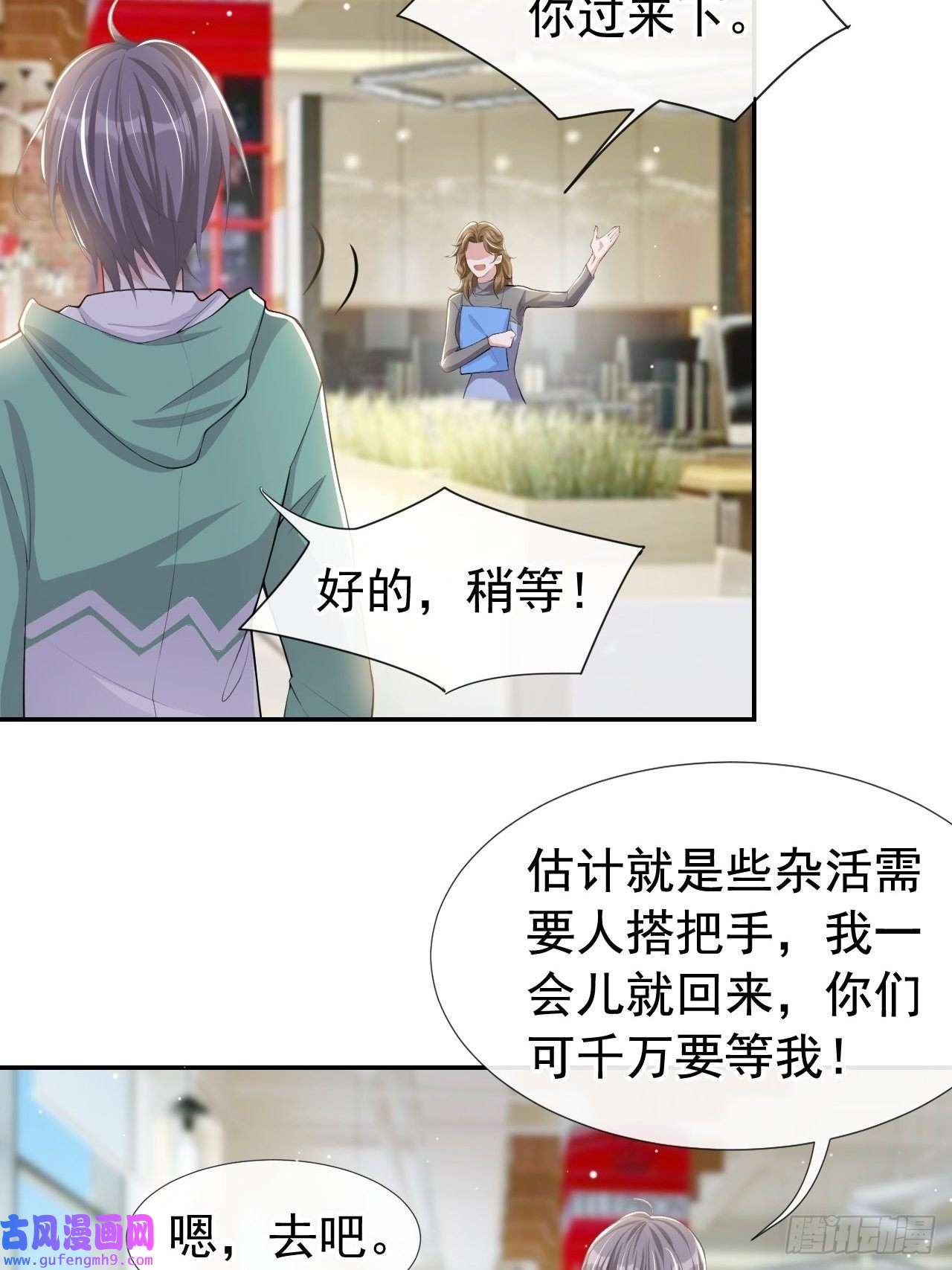 替身关系第41话 我想再努力看看