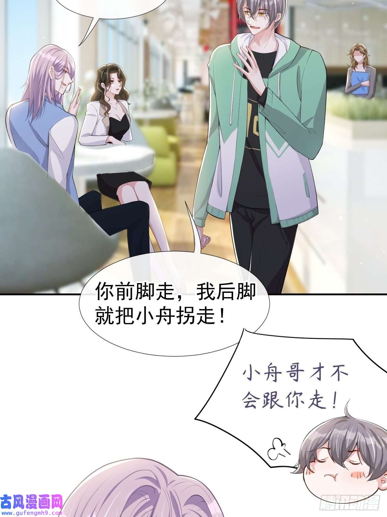 替身关系第41话 我想再努力看看