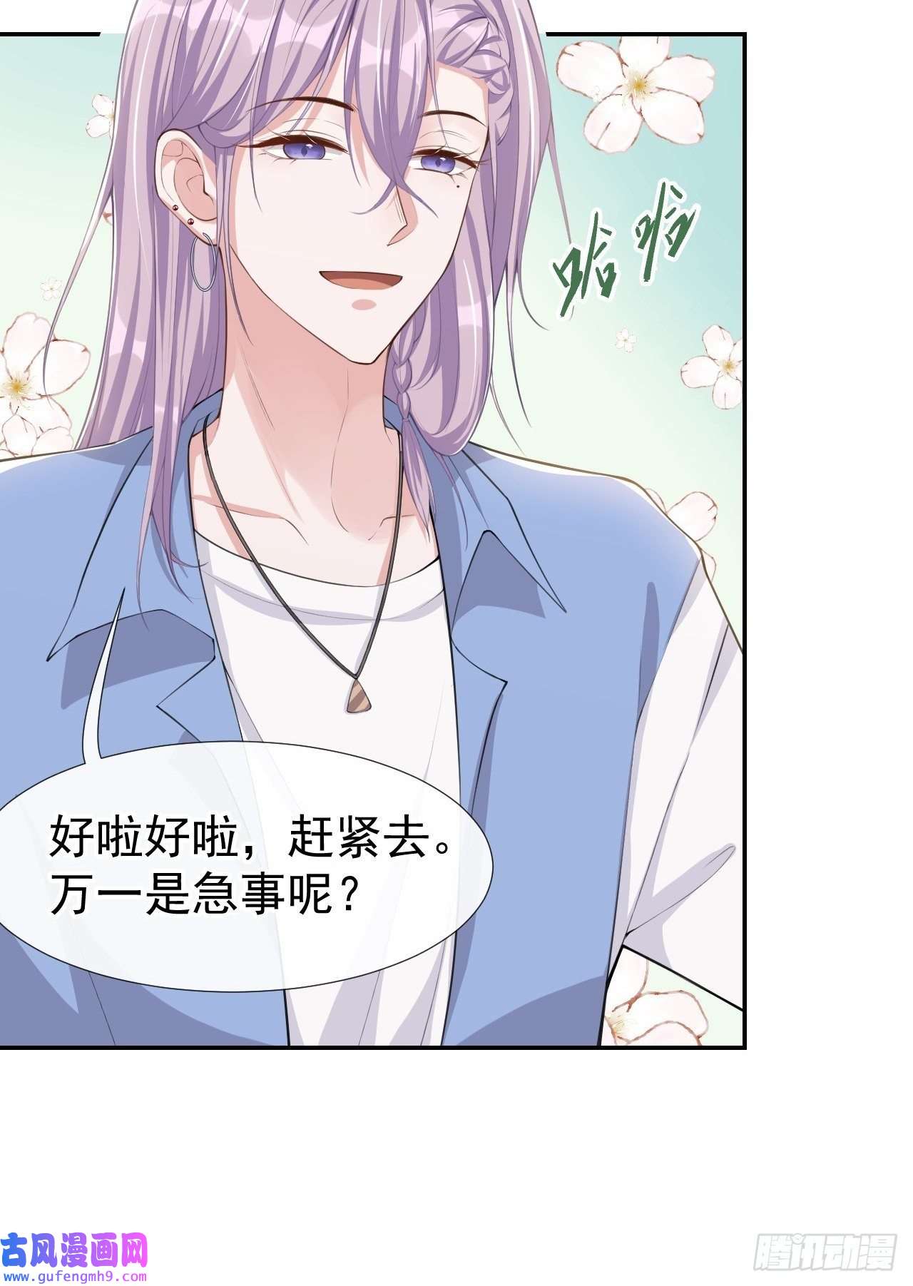 替身关系第41话 我想再努力看看