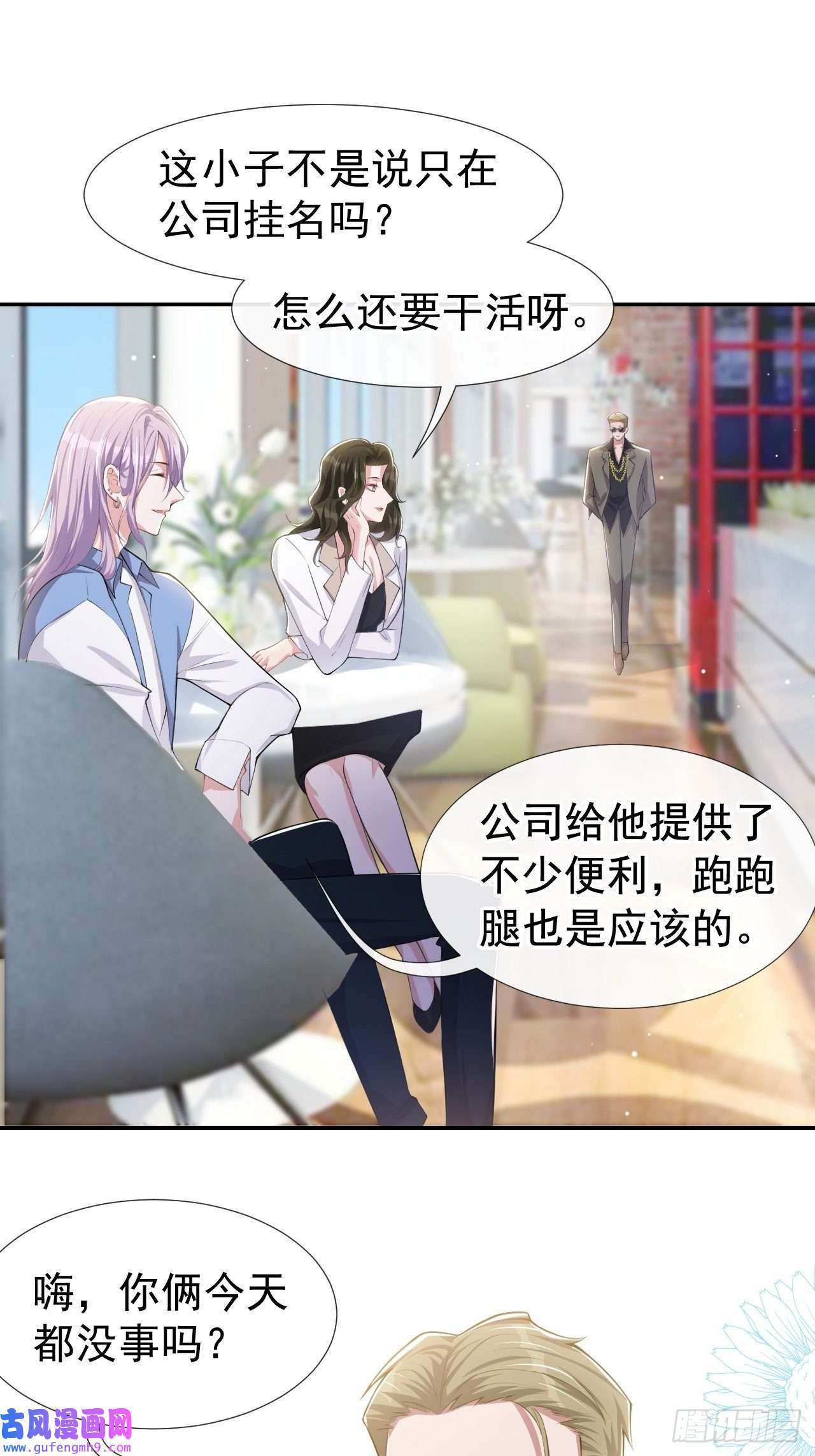 替身关系第41话 我想再努力看看