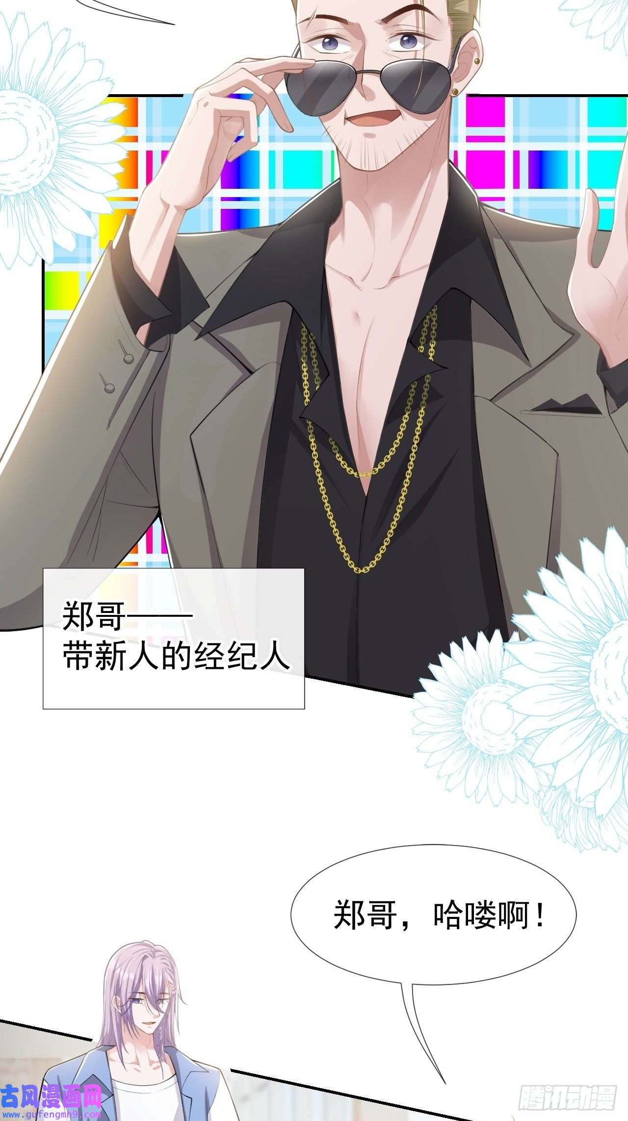 替身关系第41话 我想再努力看看