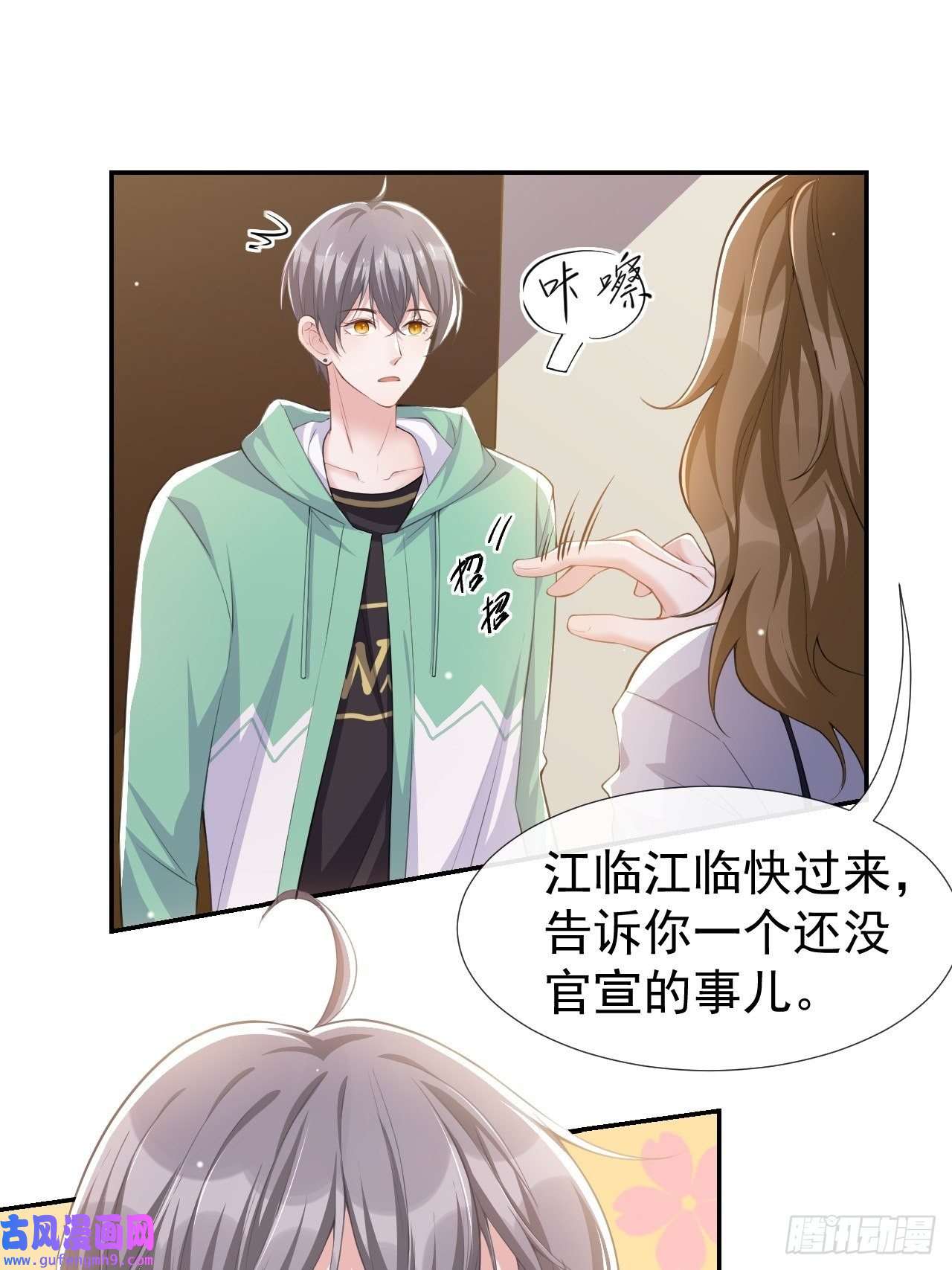 替身关系第42话 还不是把他当做替代品