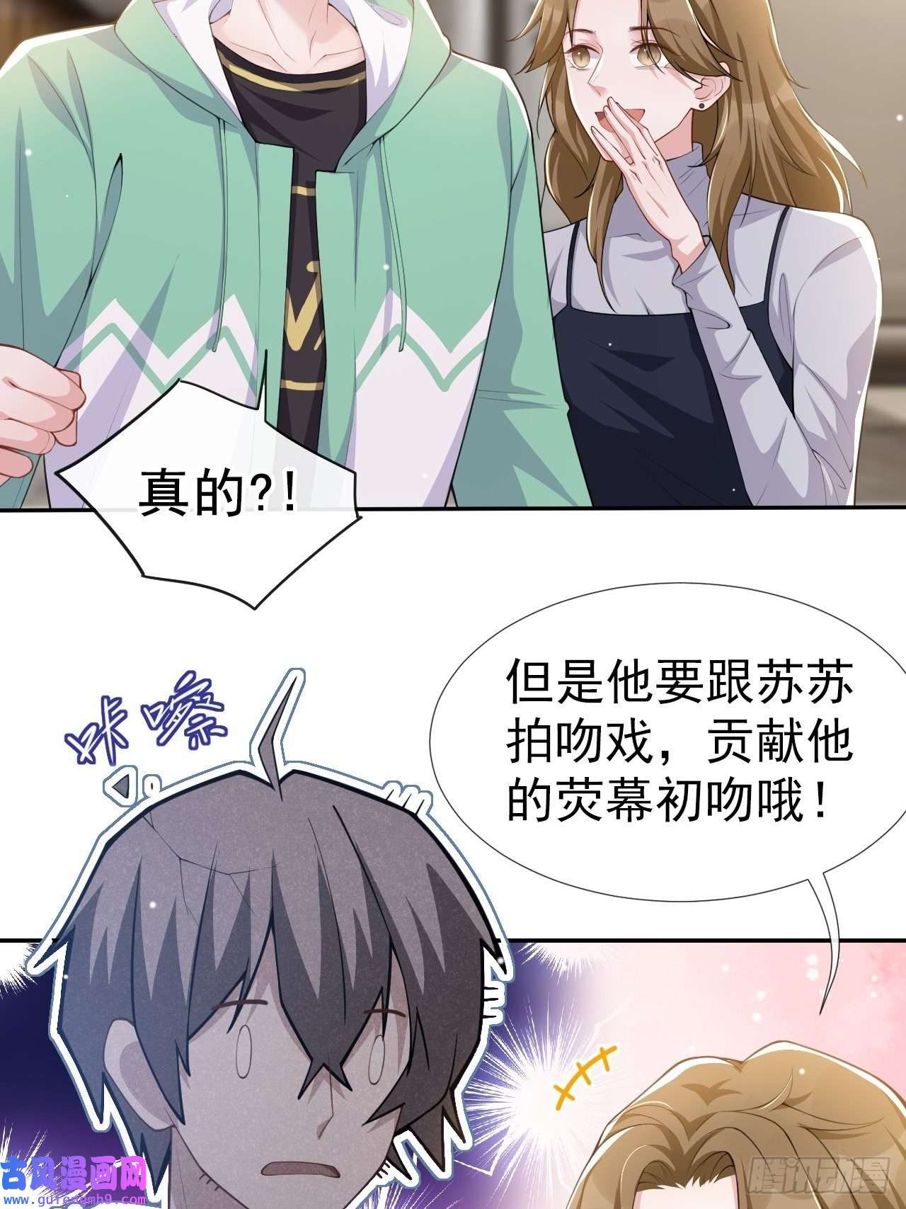 替身关系第42话 还不是把他当做替代品