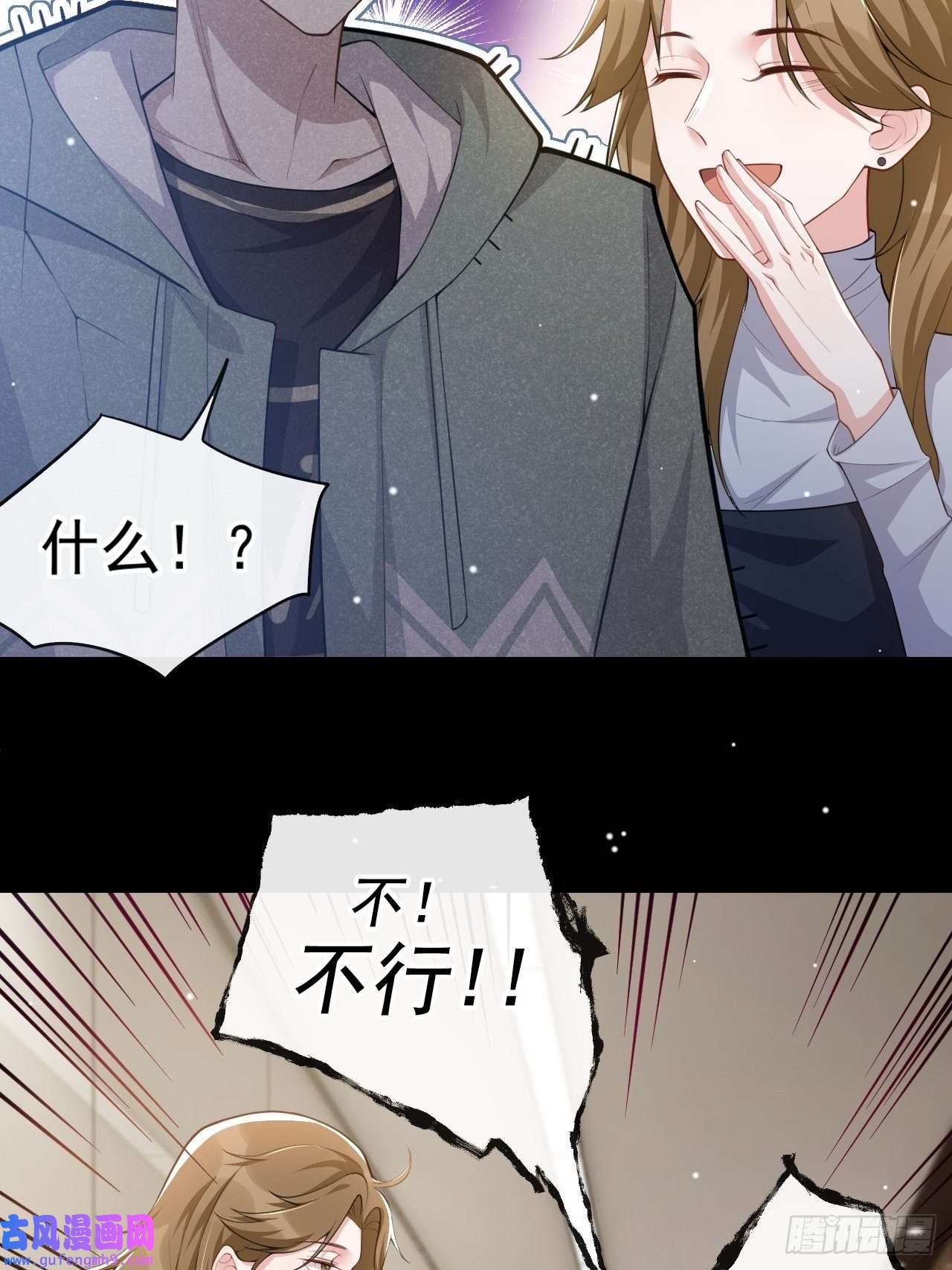 替身关系第42话 还不是把他当做替代品