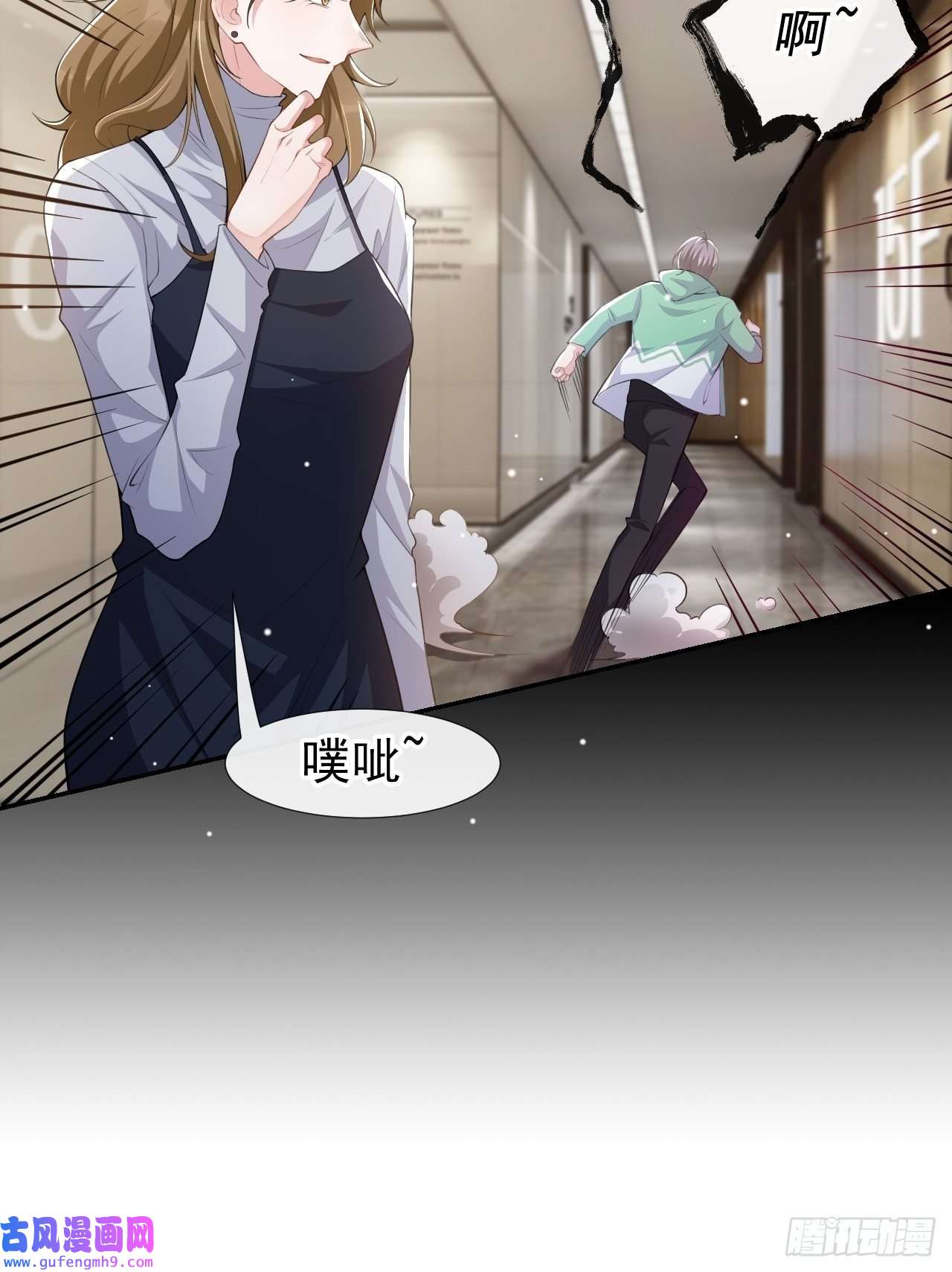 替身关系第42话 还不是把他当做替代品