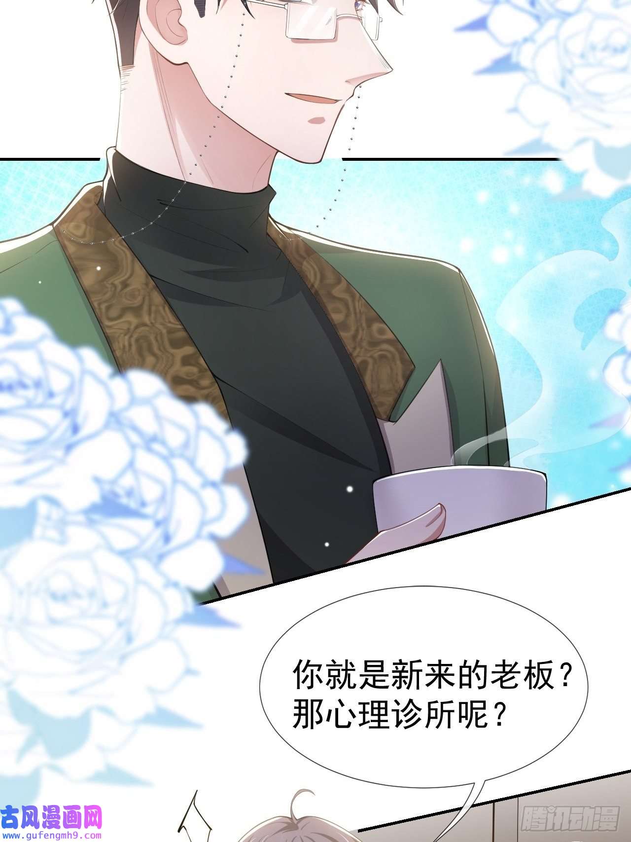 替身关系第42话 还不是把他当做替代品