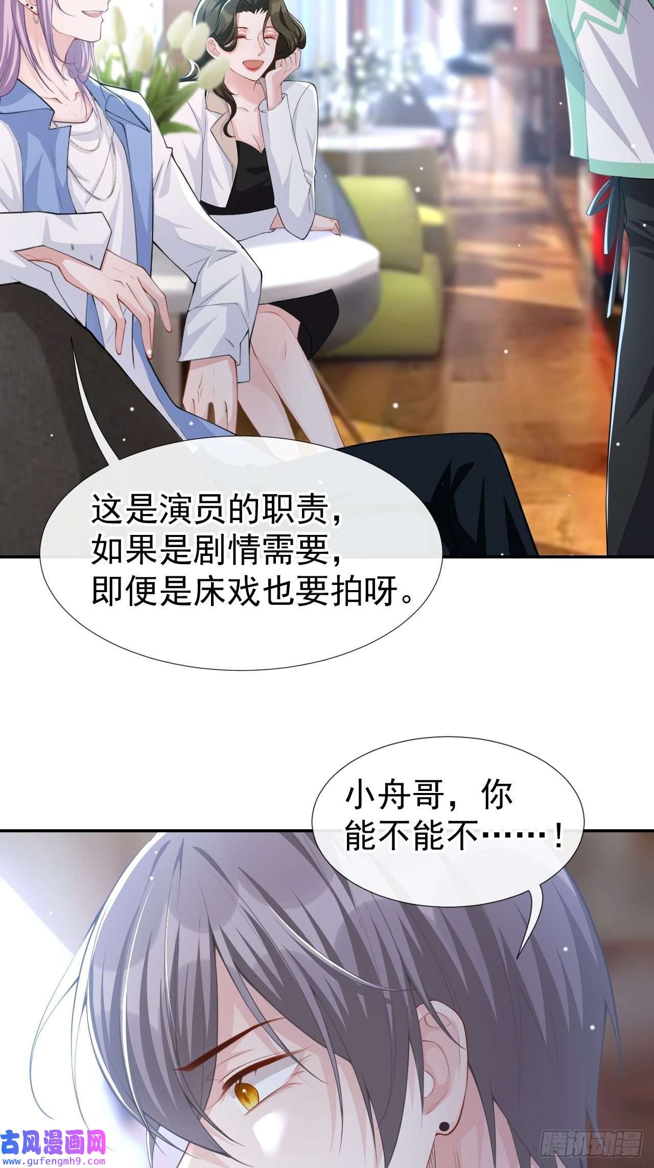 替身关系第42话 还不是把他当做替代品