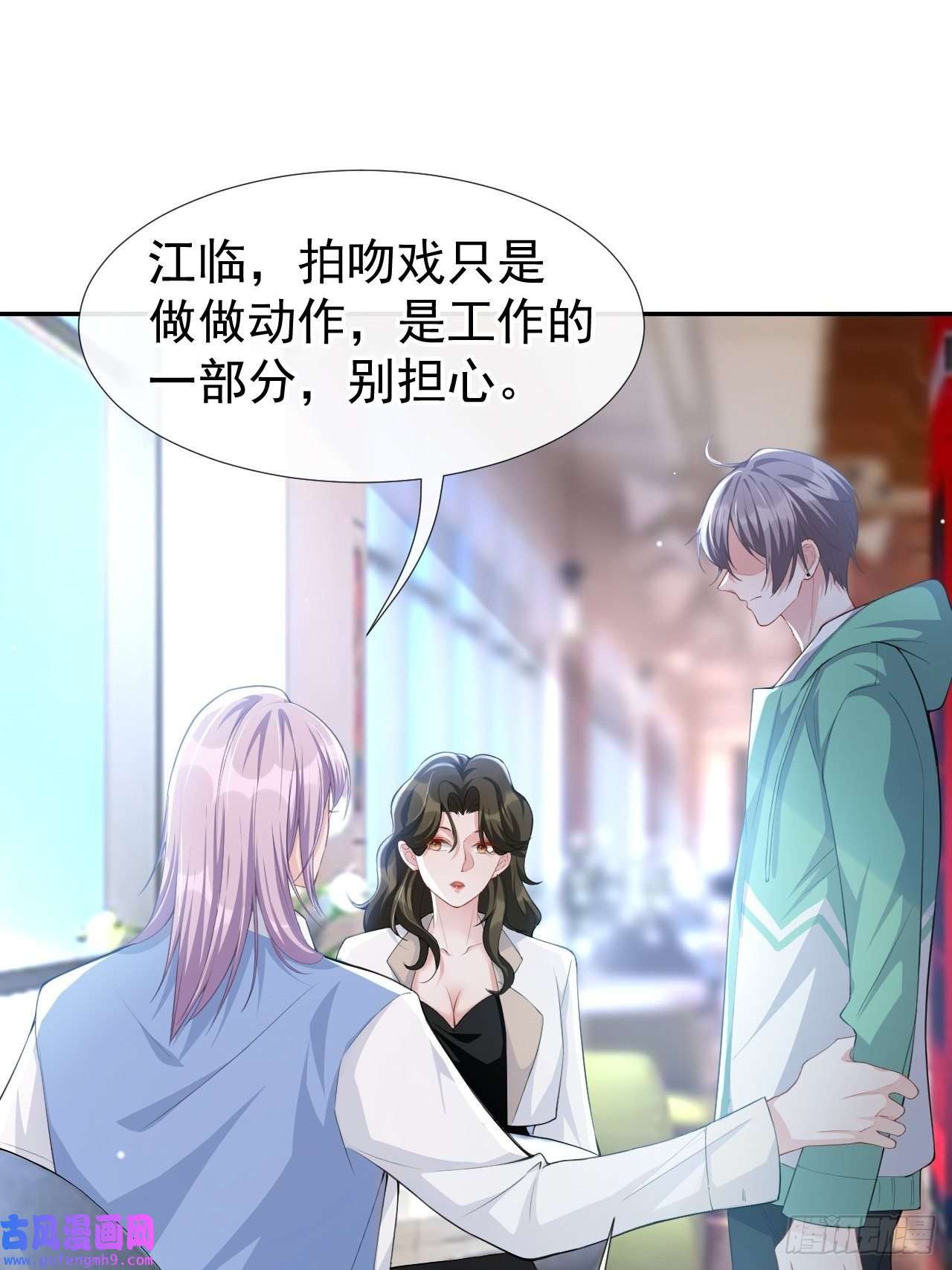 替身关系第42话 还不是把他当做替代品