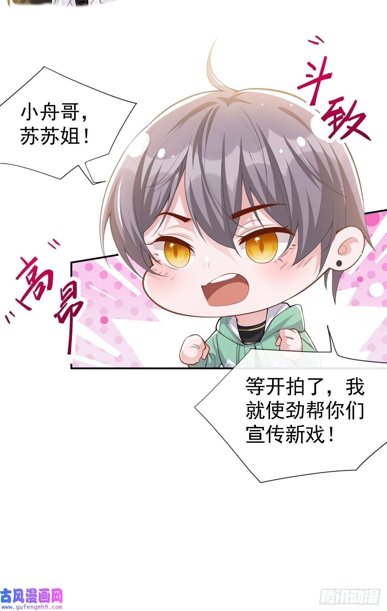 替身关系第42话 还不是把他当做替代品