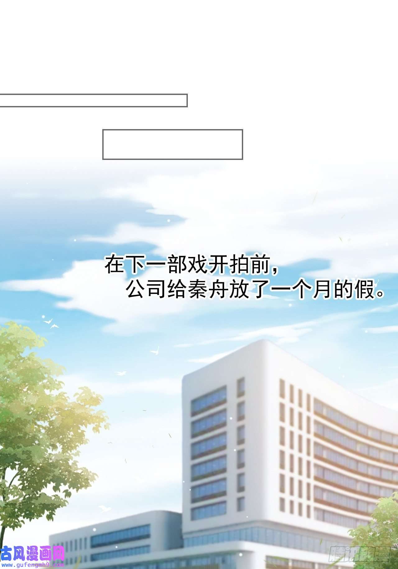 替身关系第42话 还不是把他当做替代品