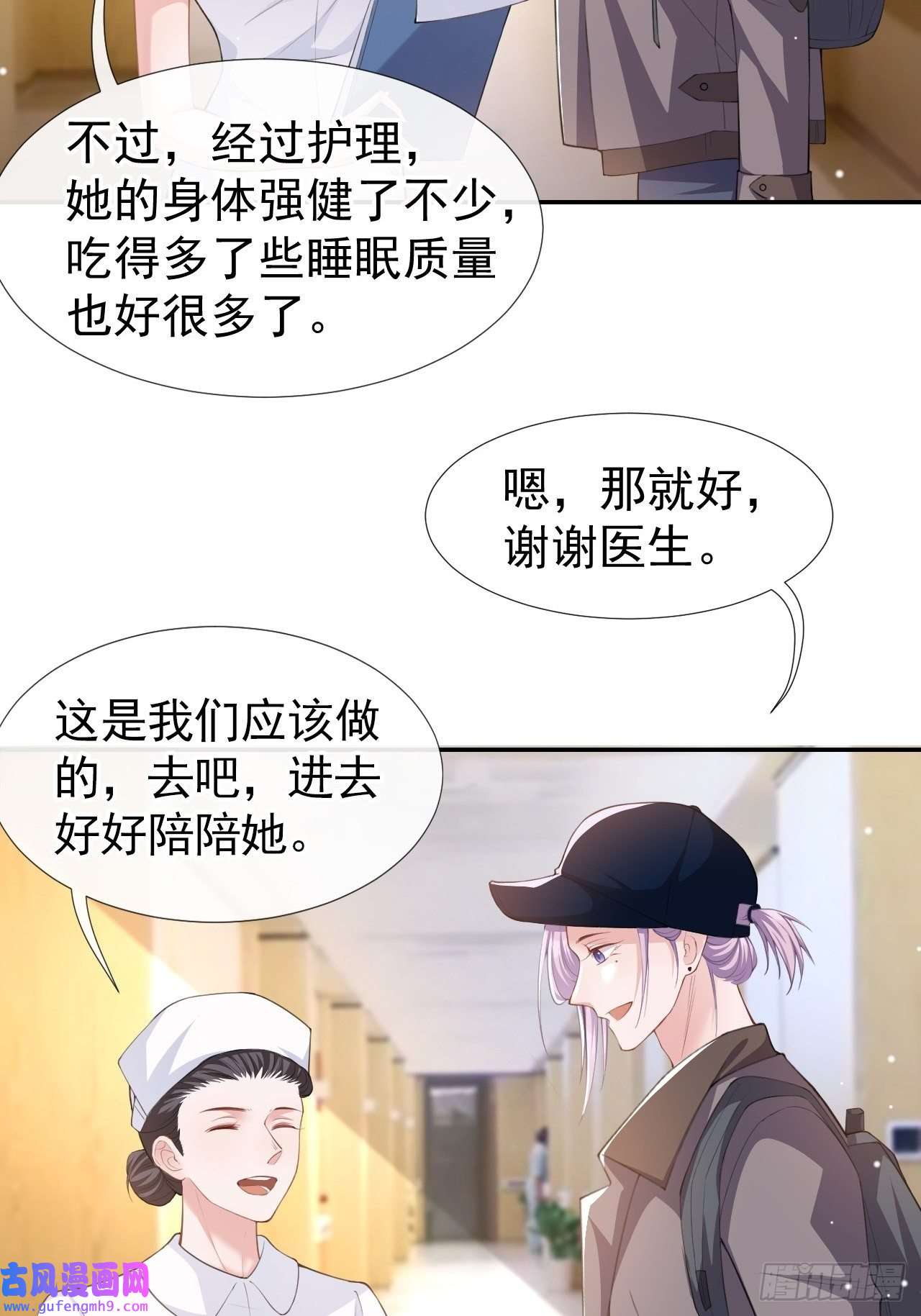 替身关系第42话 还不是把他当做替代品