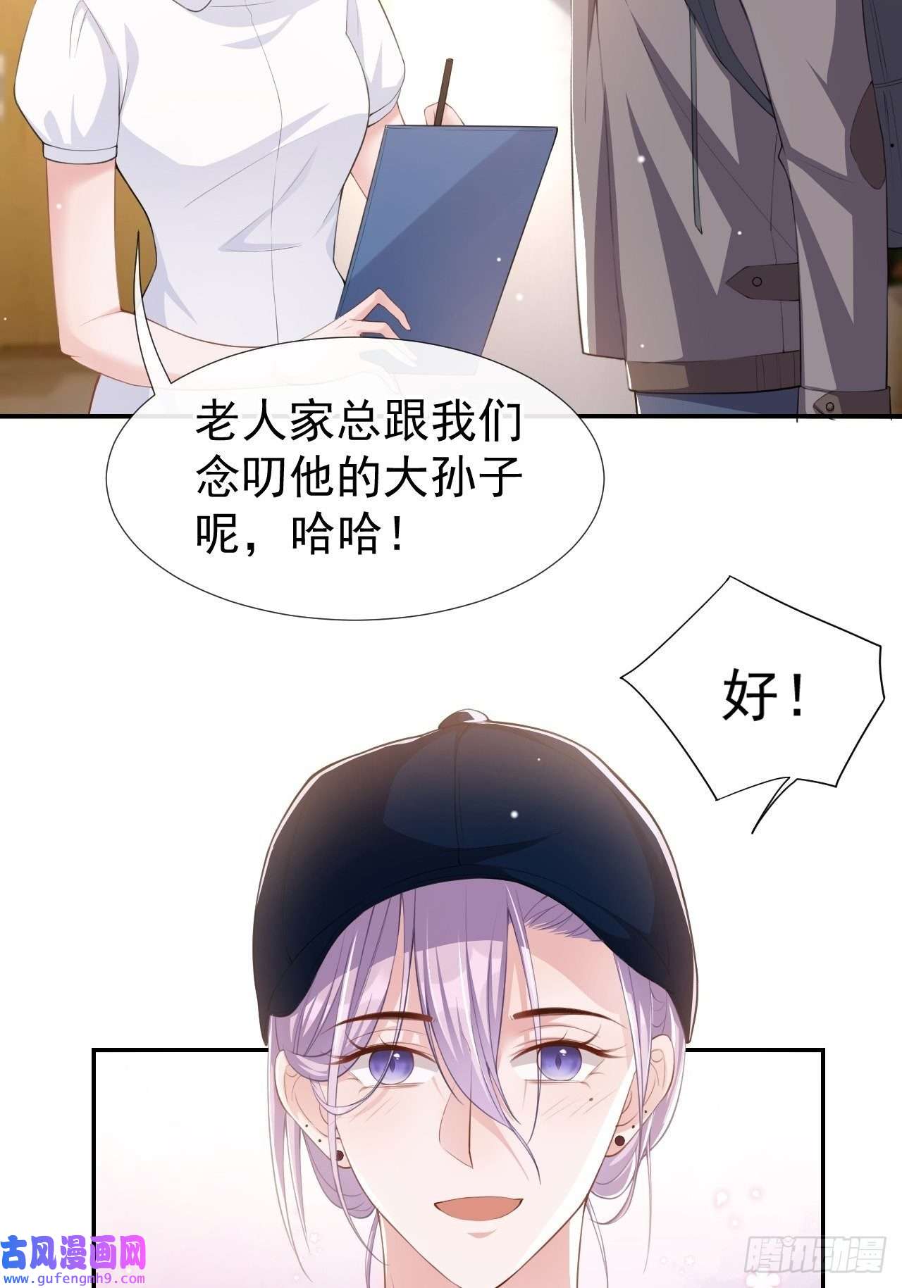 替身关系第42话 还不是把他当做替代品