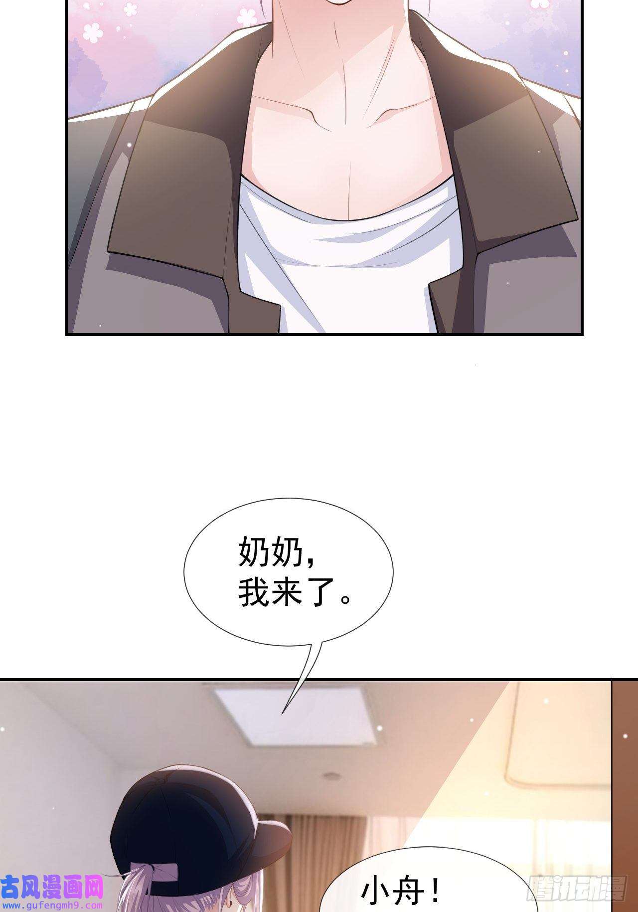 替身关系第42话 还不是把他当做替代品