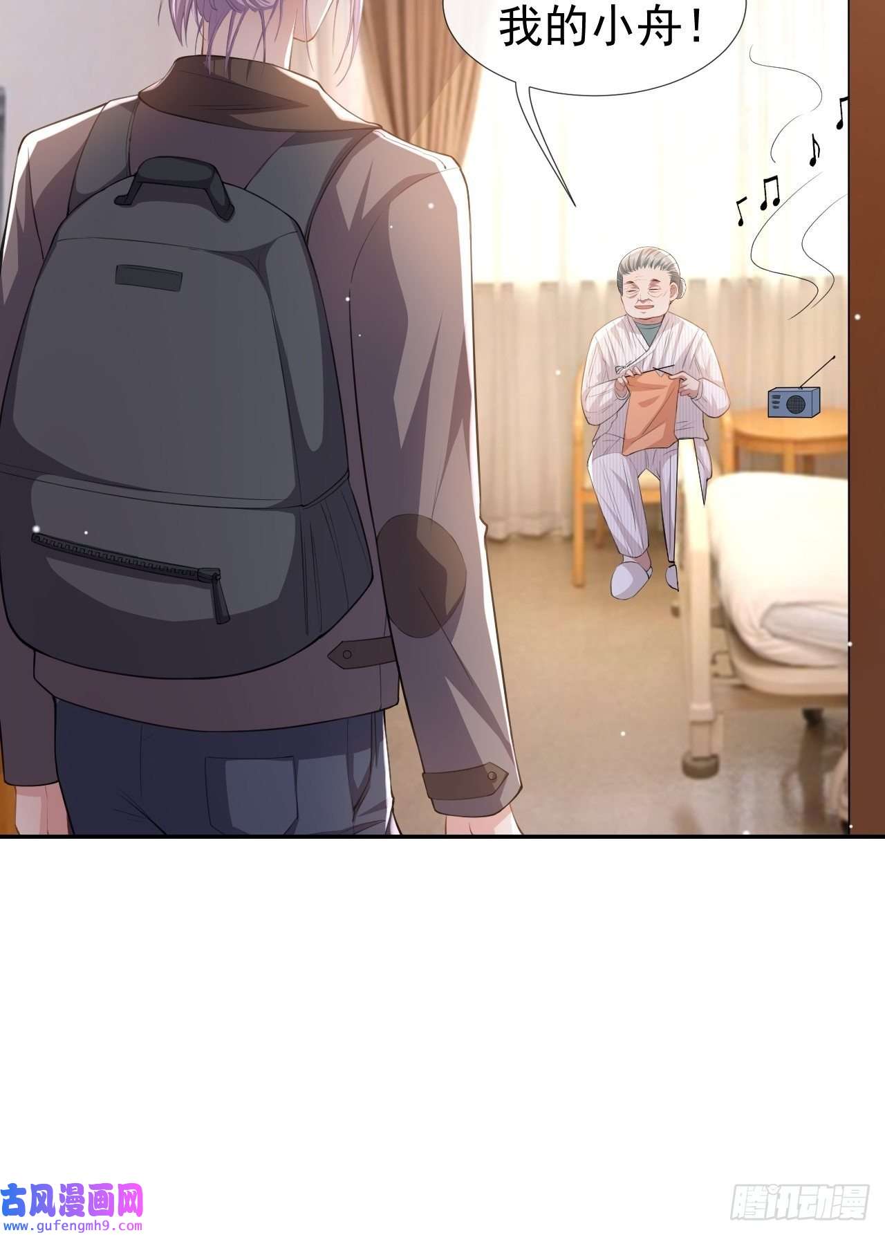 替身关系第42话 还不是把他当做替代品