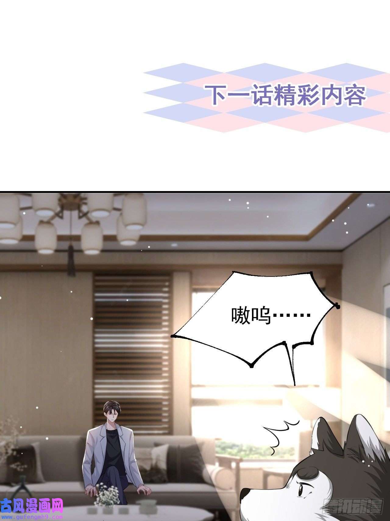 替身关系第42话 还不是把他当做替代品