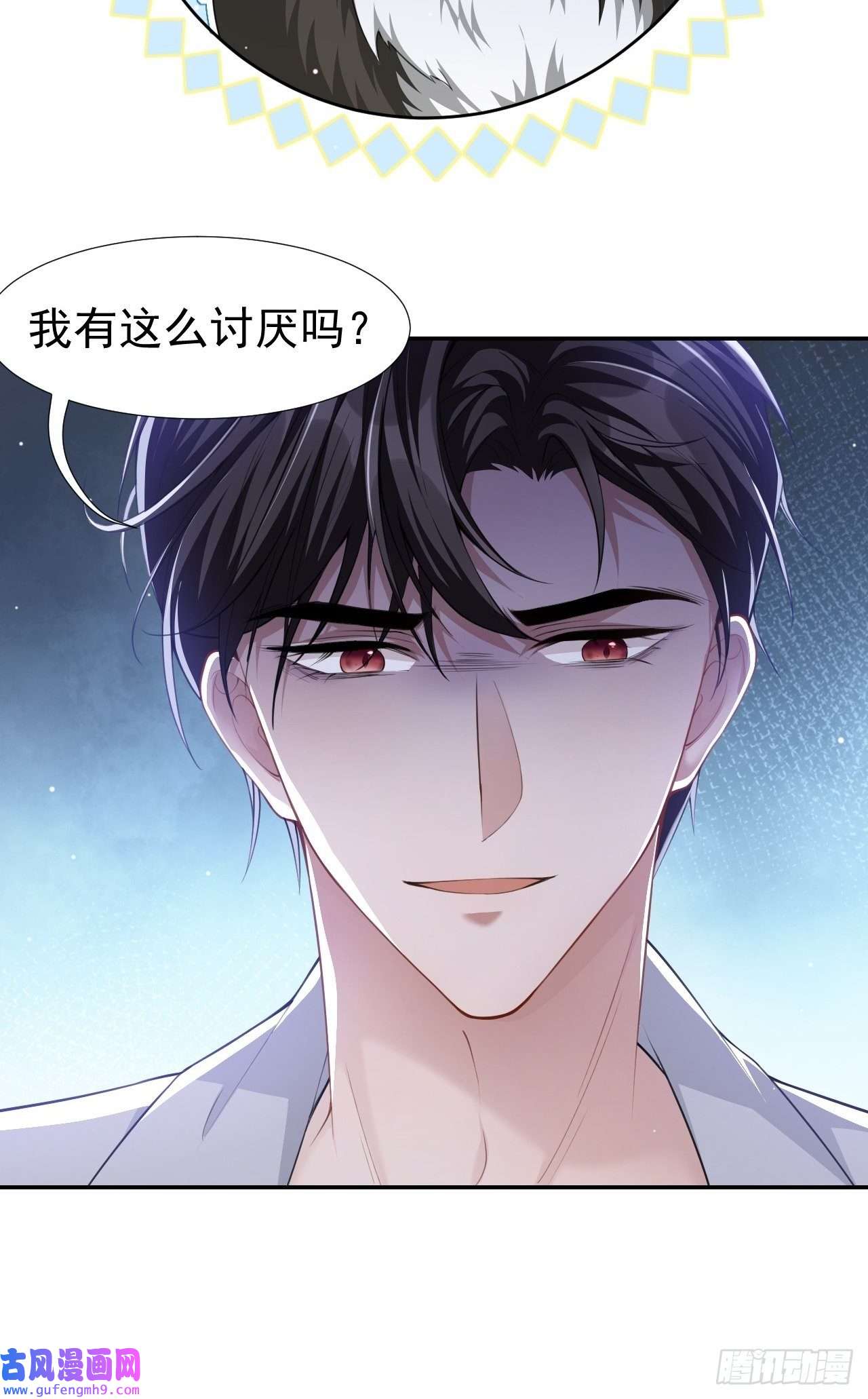 替身关系第42话 还不是把他当做替代品