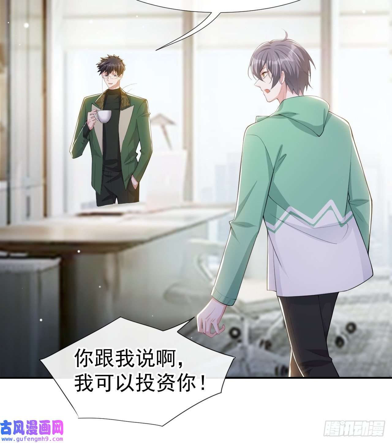 替身关系第42话 还不是把他当做替代品