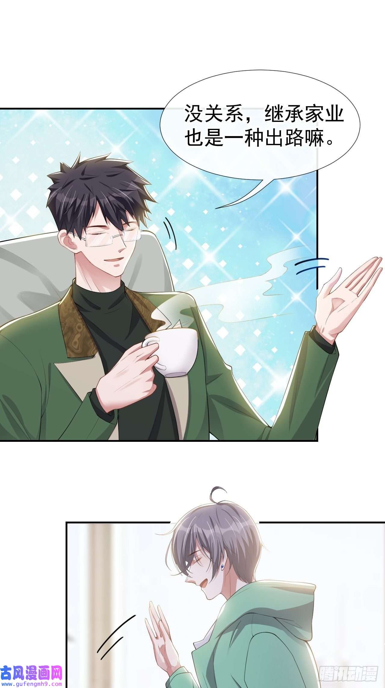 替身关系第42话 还不是把他当做替代品