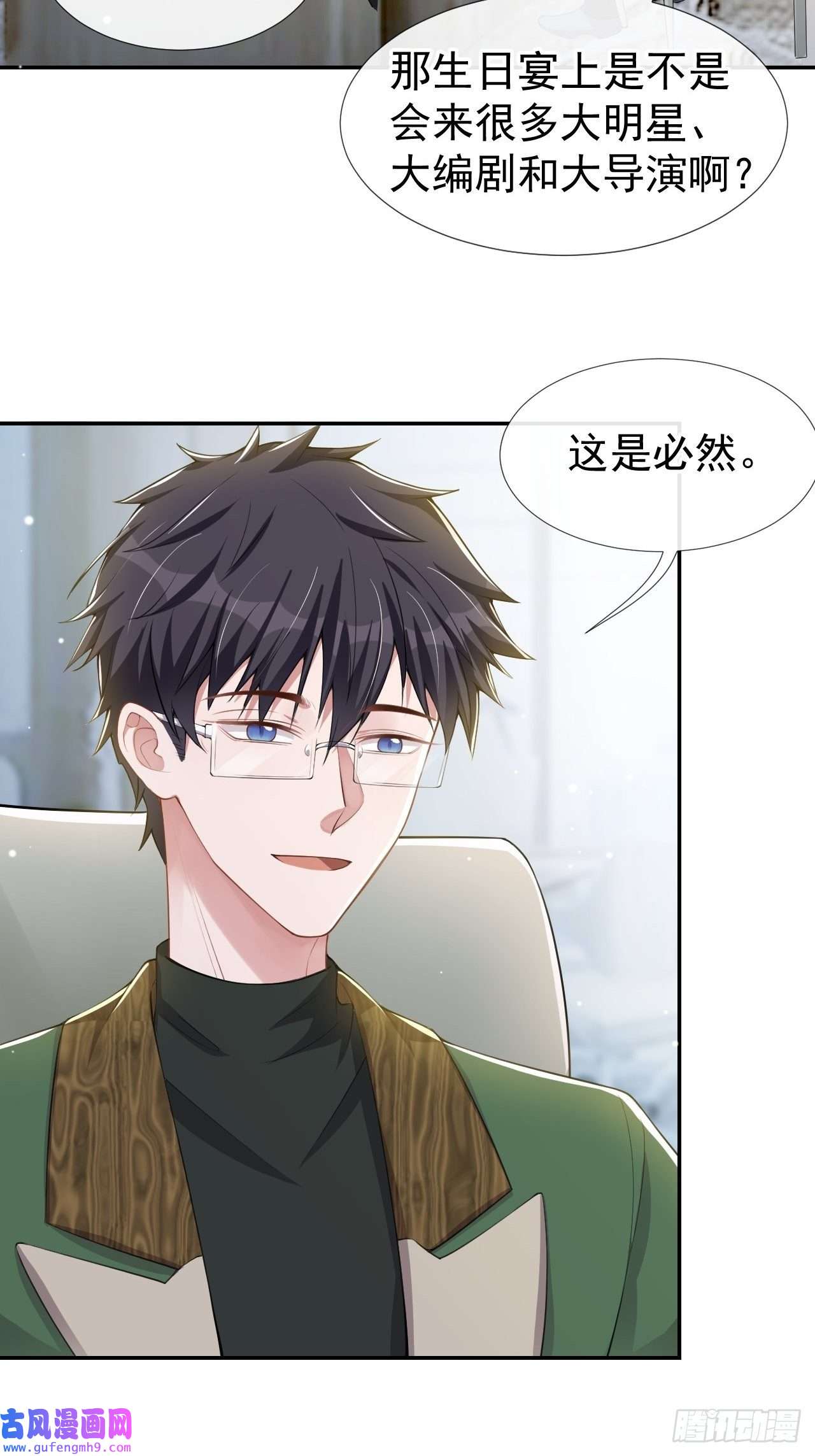 替身关系第42话 还不是把他当做替代品