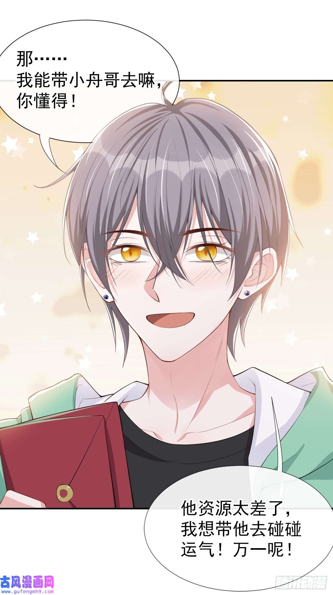 替身关系第42话 还不是把他当做替代品