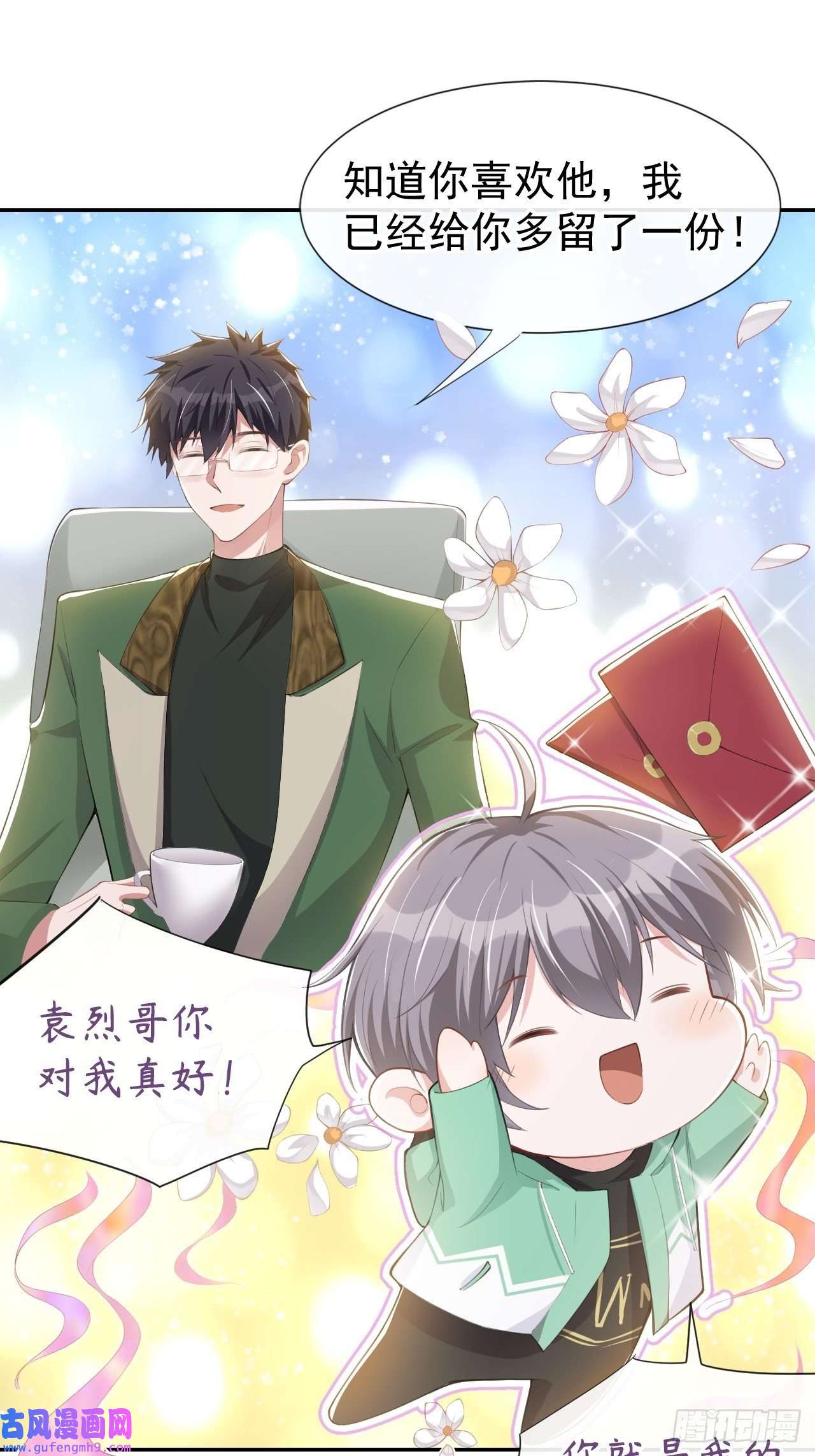 替身关系第42话 还不是把他当做替代品