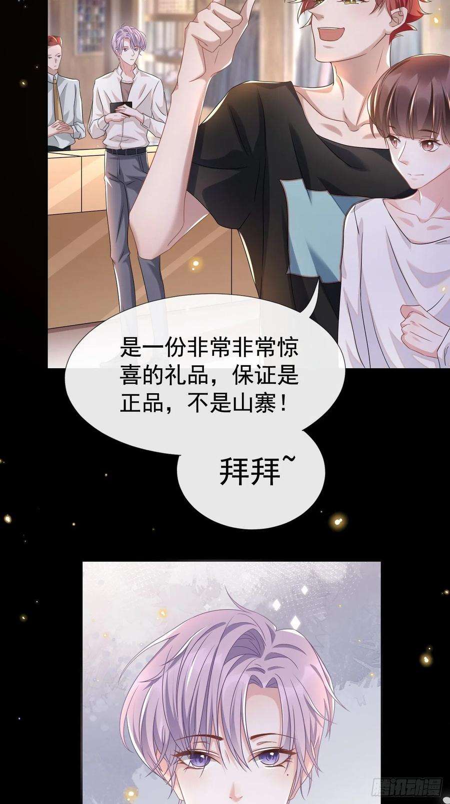 替身关系1话 正品、冒牌货？