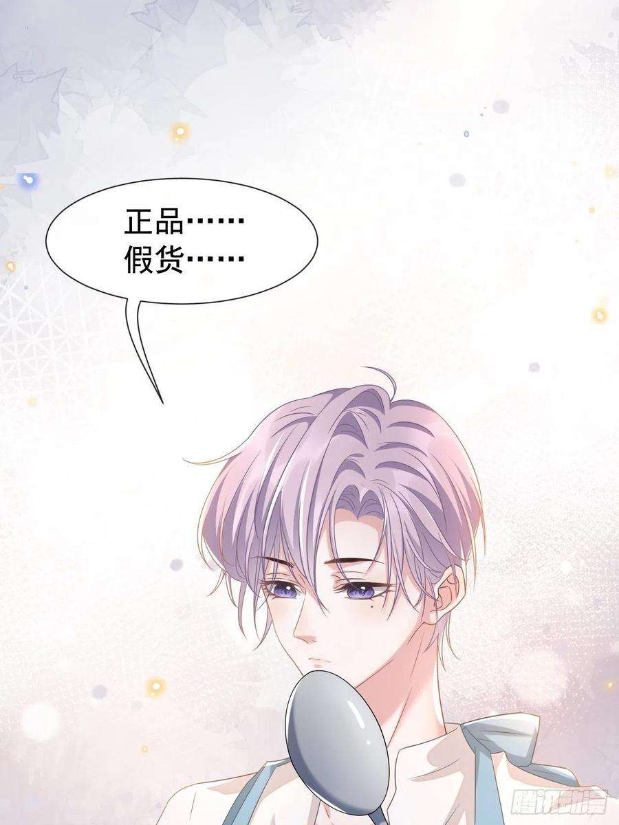 替身关系1话 正品、冒牌货？