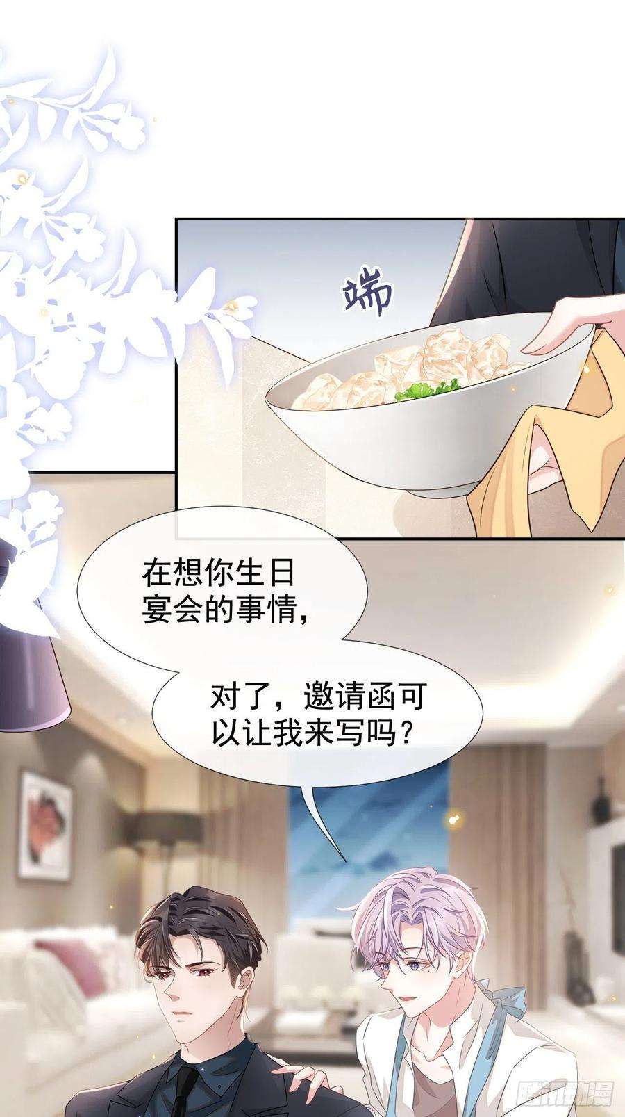 替身关系1话 正品、冒牌货？