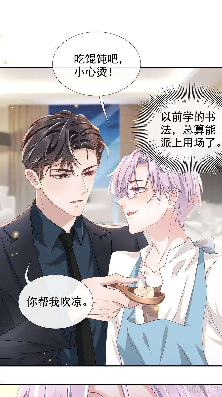 替身关系1话 正品、冒牌货？