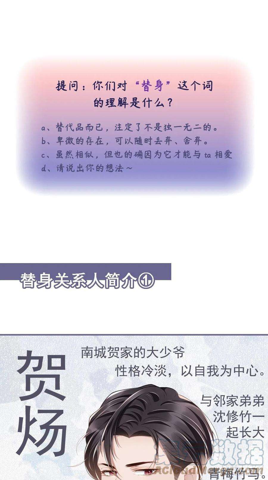 替身关系1话 正品、冒牌货？