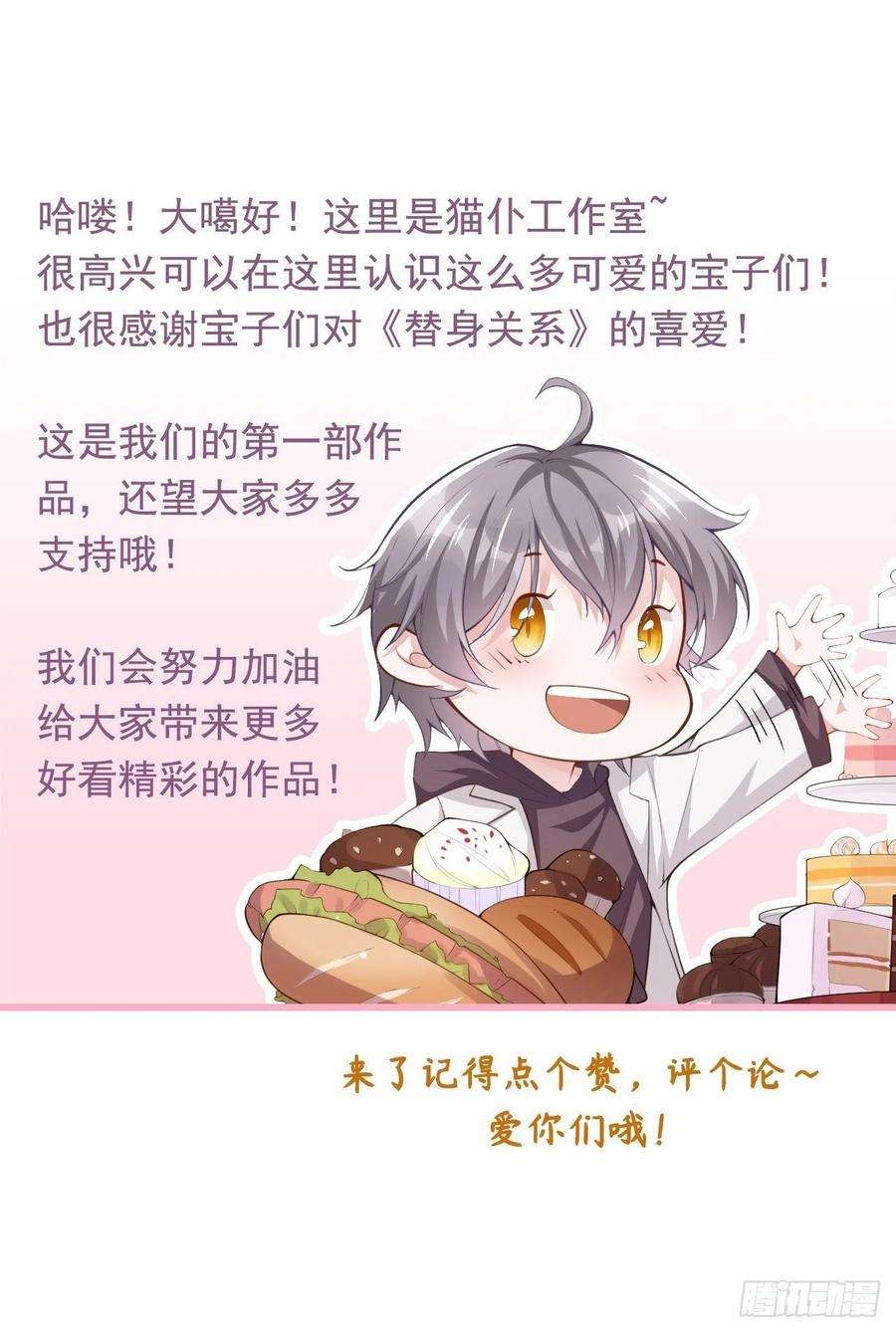 替身关系1话 正品、冒牌货？