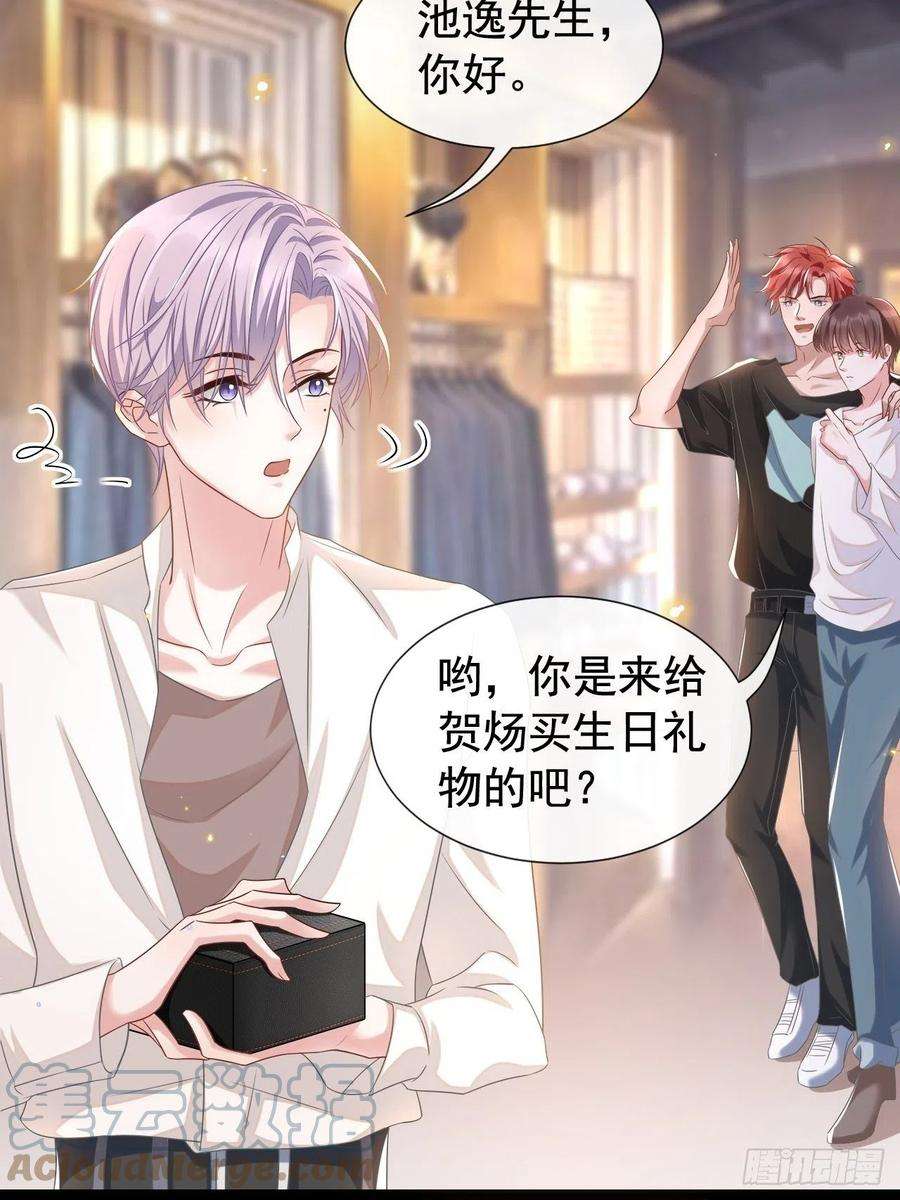 替身关系1话 正品、冒牌货？