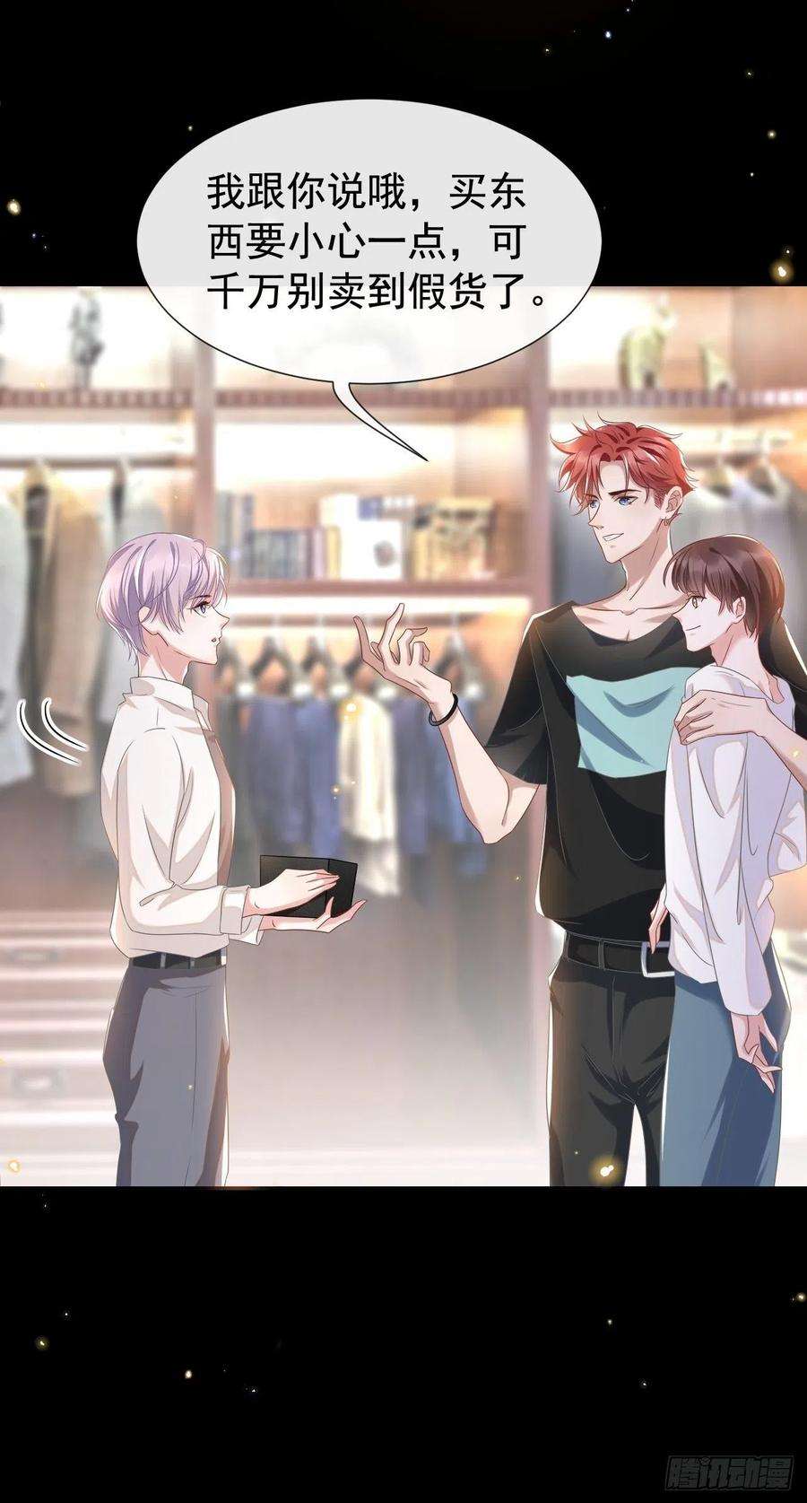 替身关系1话 正品、冒牌货？