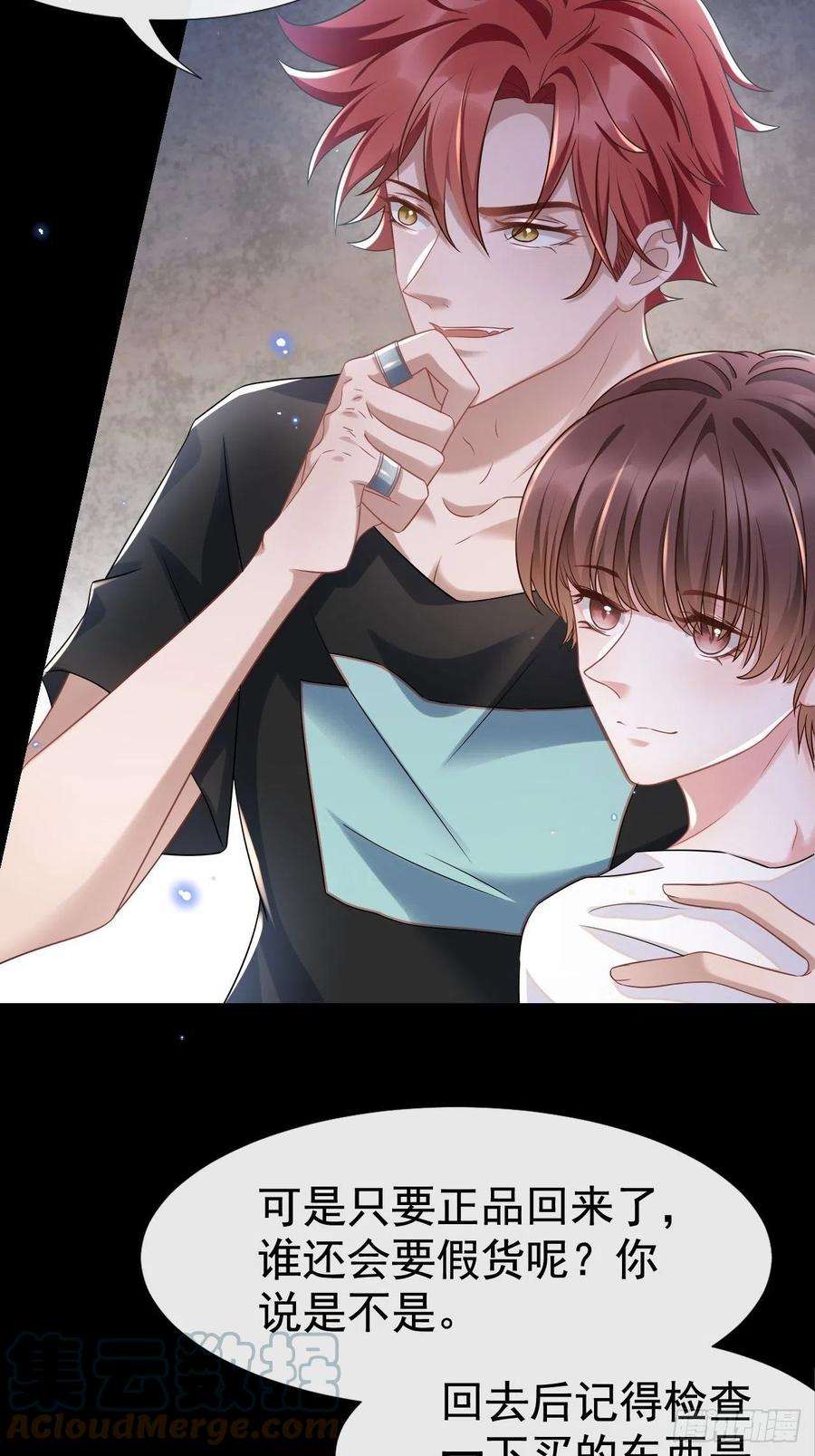 替身关系1话 正品、冒牌货？