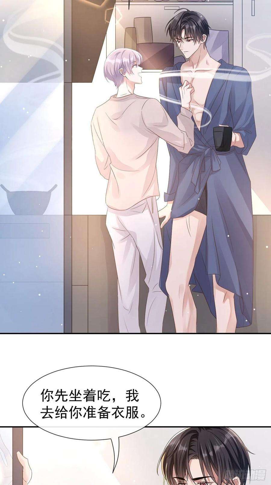 替身关系2话 贺先生的心意