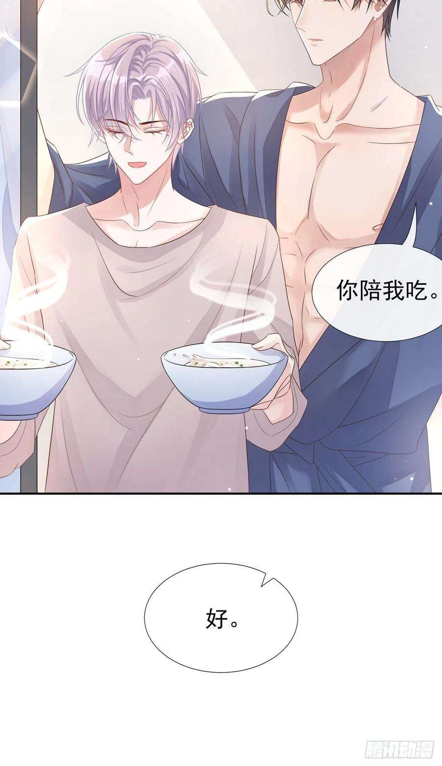 替身关系2话 贺先生的心意