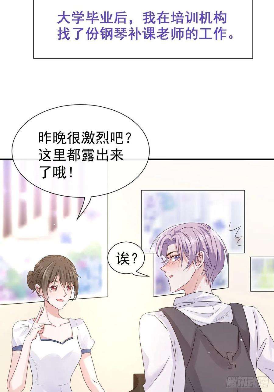 替身关系2话 贺先生的心意