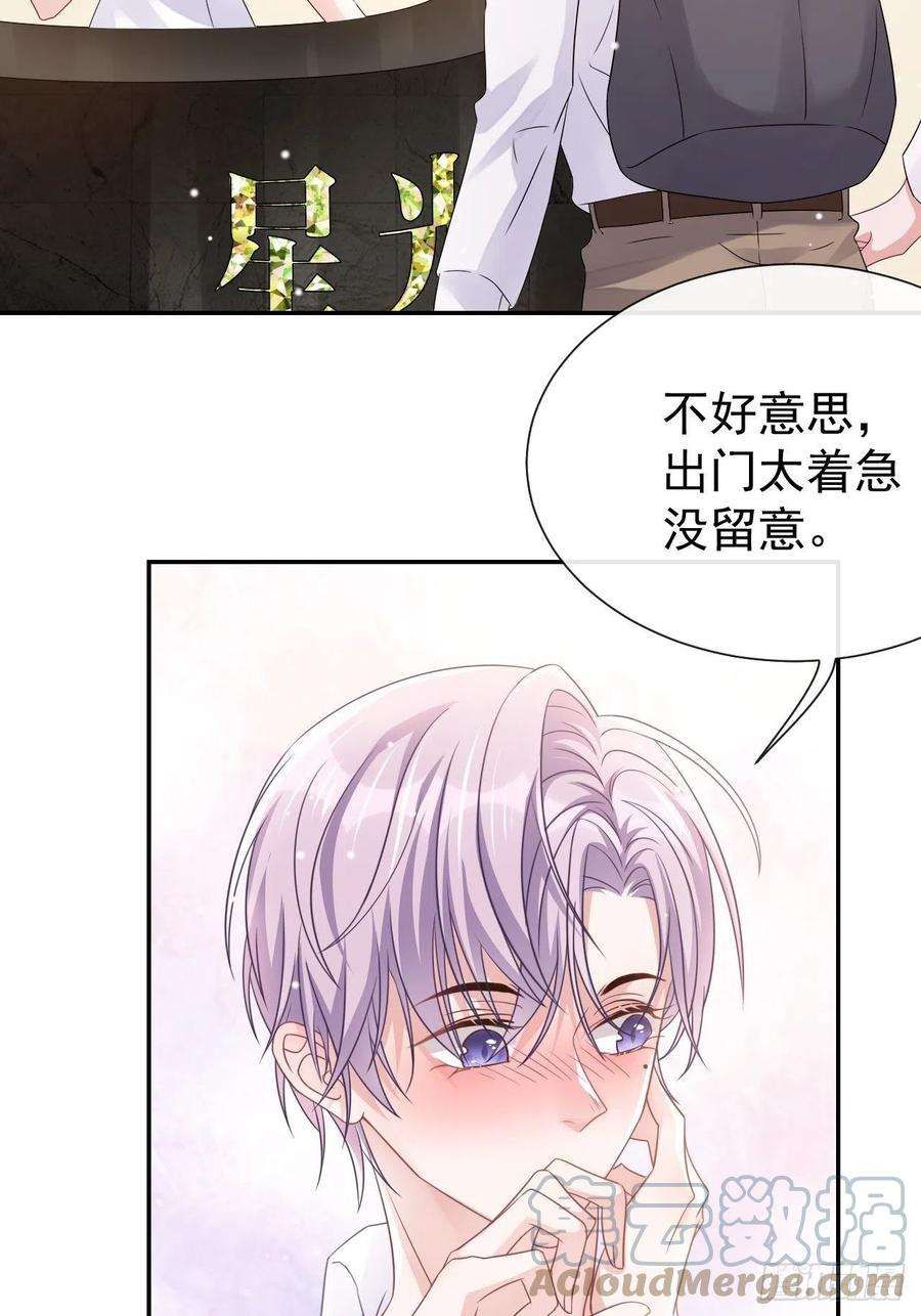 替身关系2话 贺先生的心意