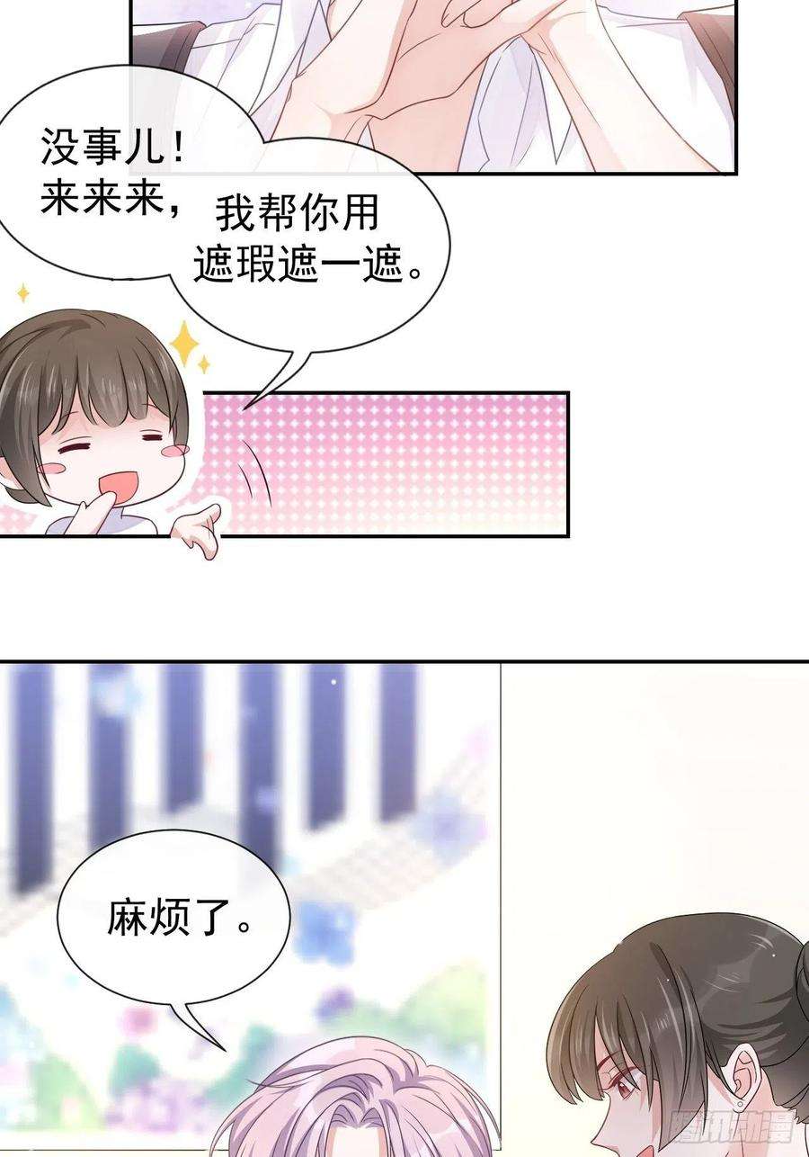 替身关系2话 贺先生的心意