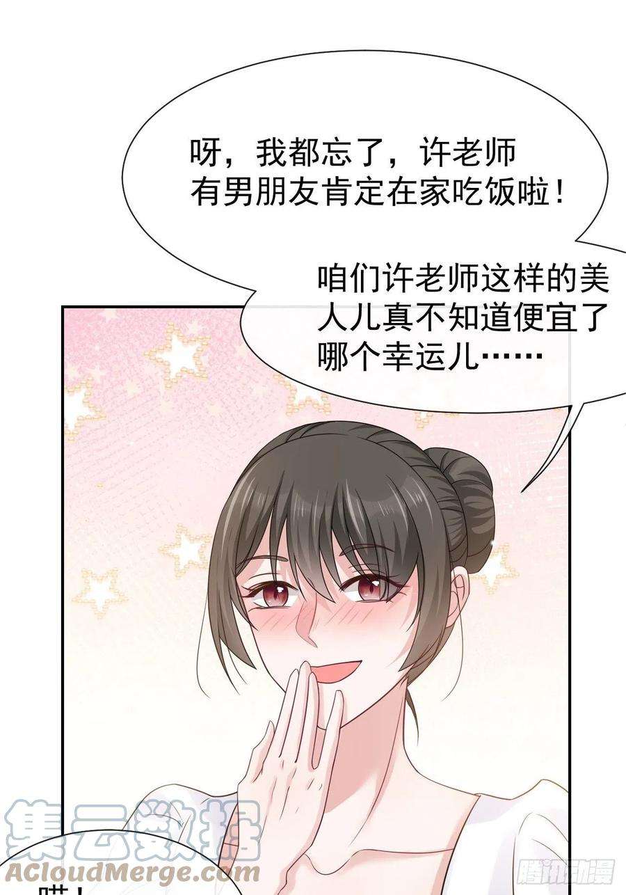 替身关系2话 贺先生的心意