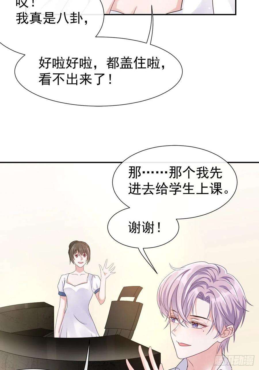 替身关系2话 贺先生的心意