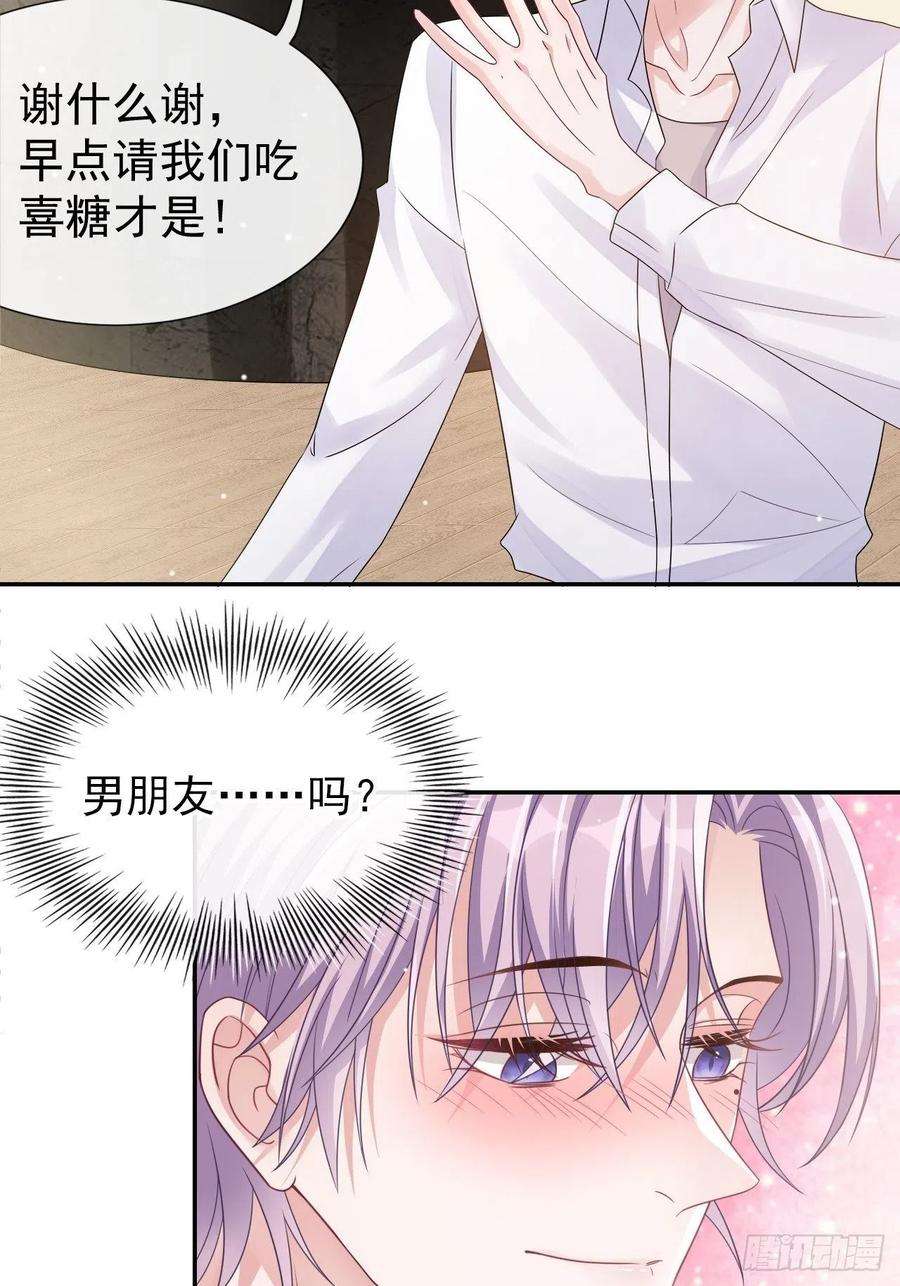 替身关系2话 贺先生的心意